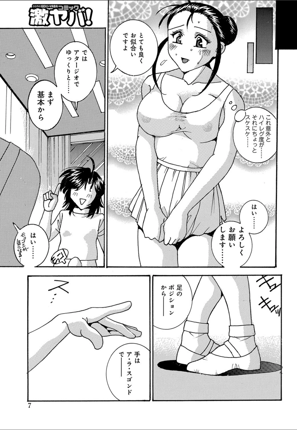 試し読み 7枚目