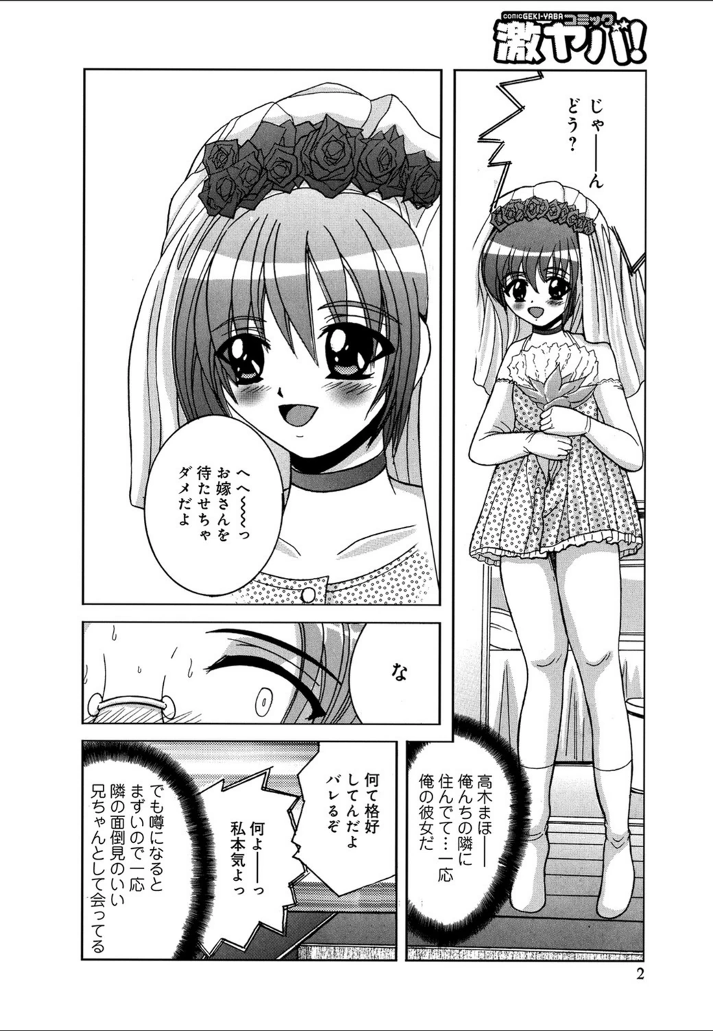 試し読み 2枚目