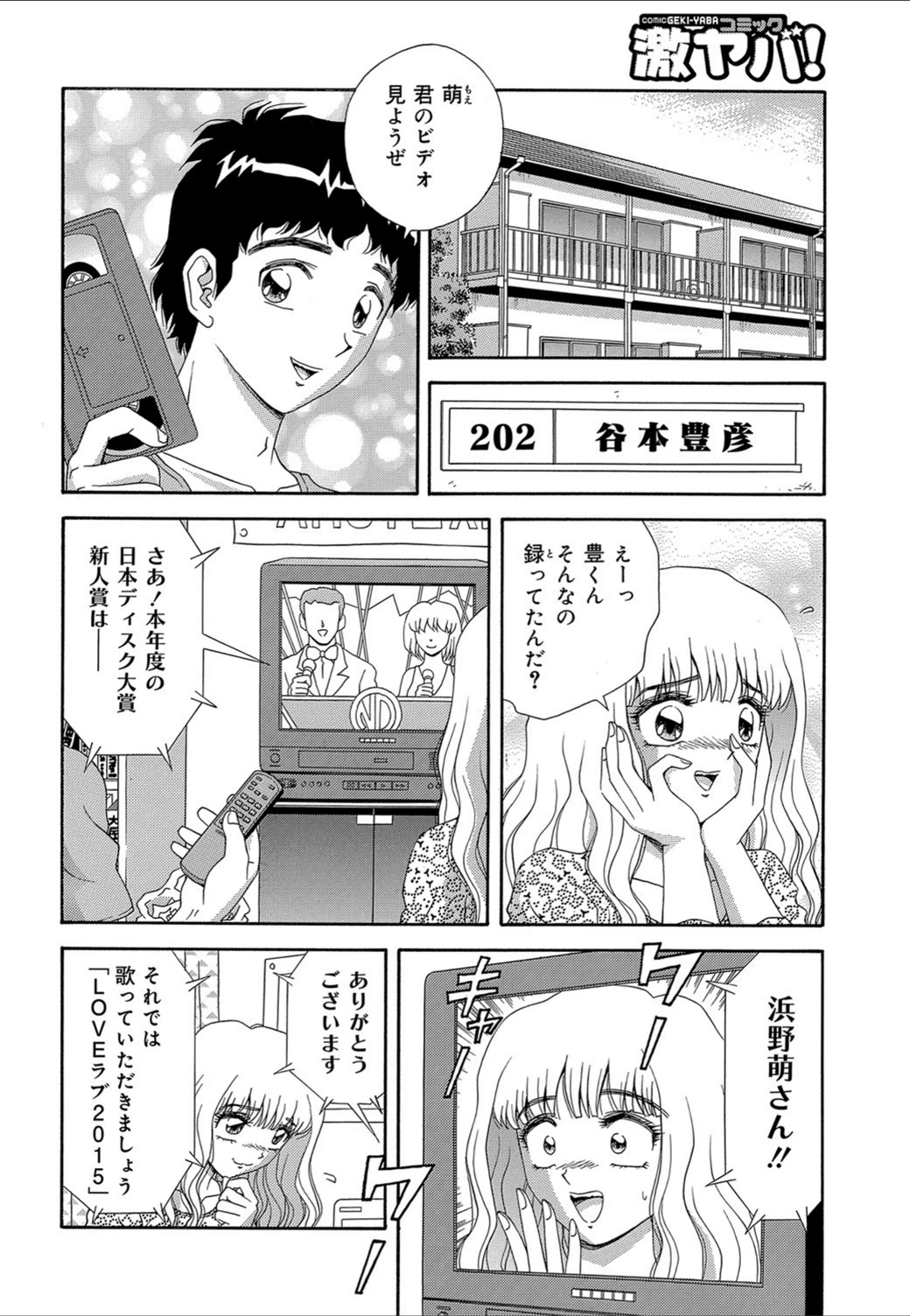 試し読み 2枚目