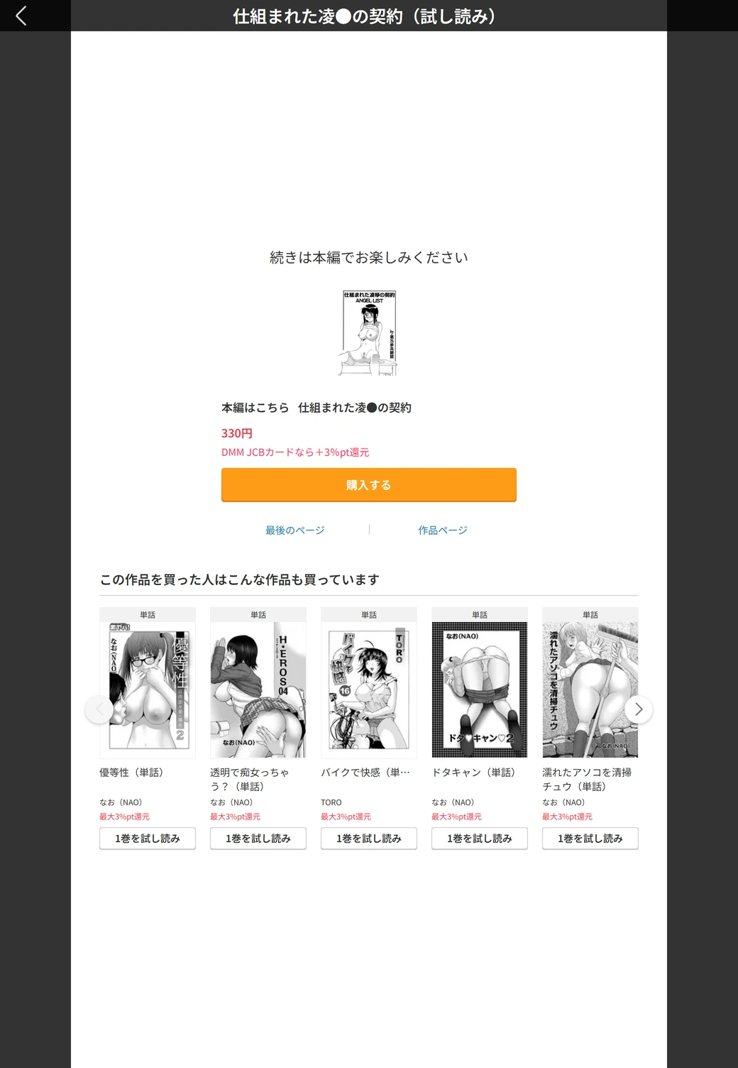 試し読み 5枚目