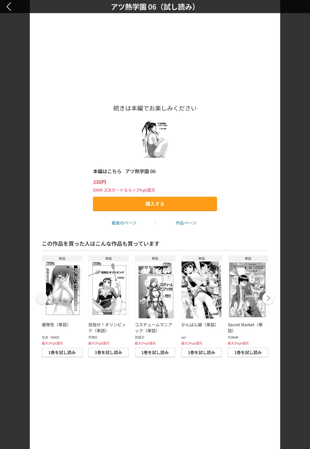 試し読み 5枚目