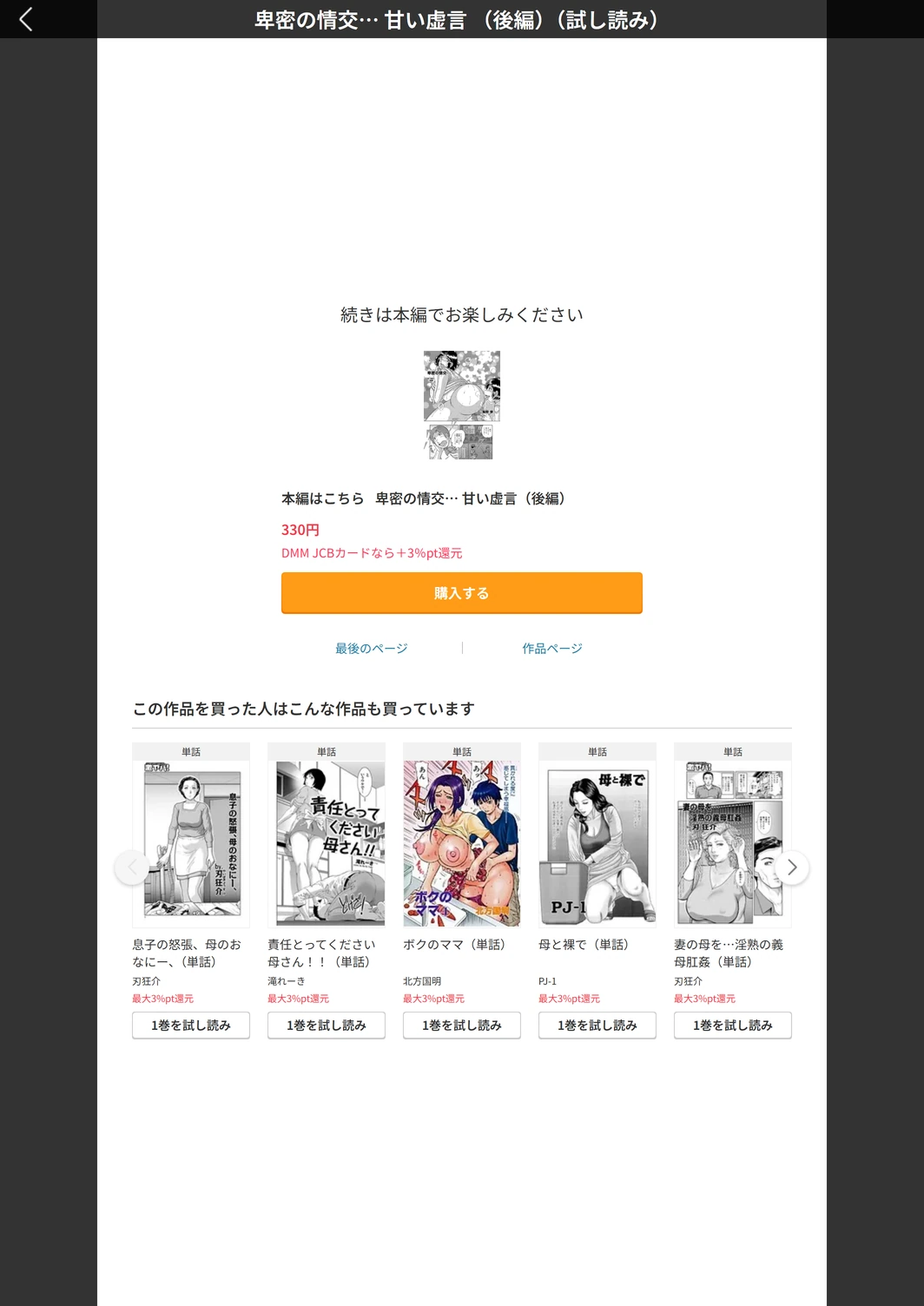 試し読み 5枚目
