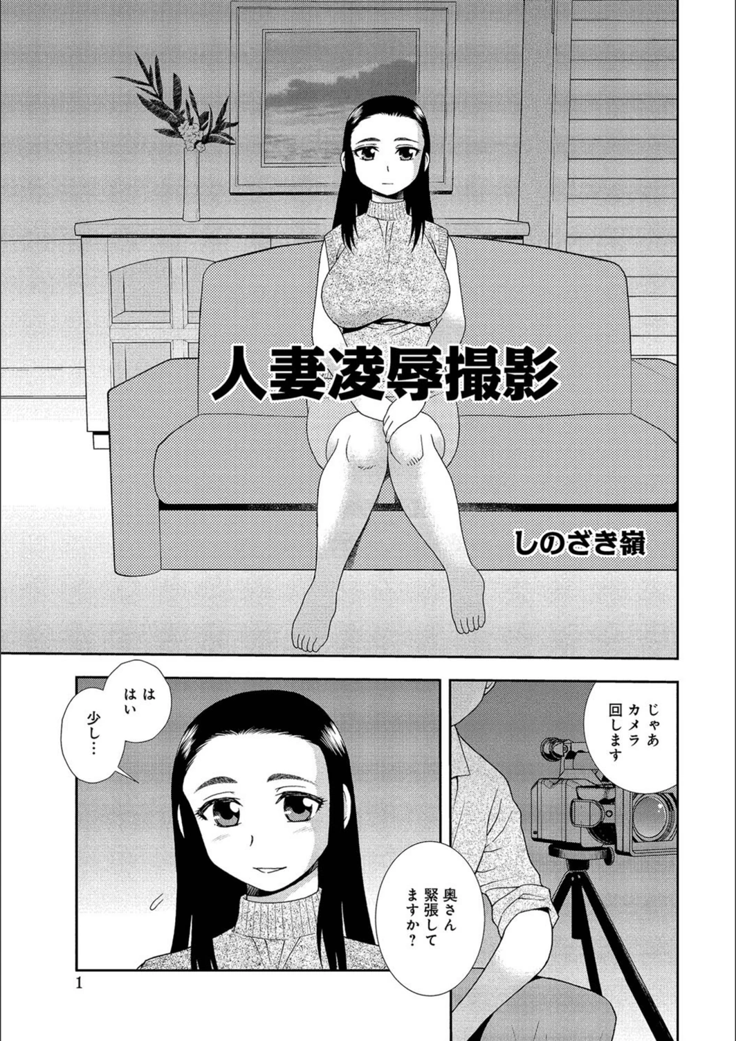 試し読み 1枚目