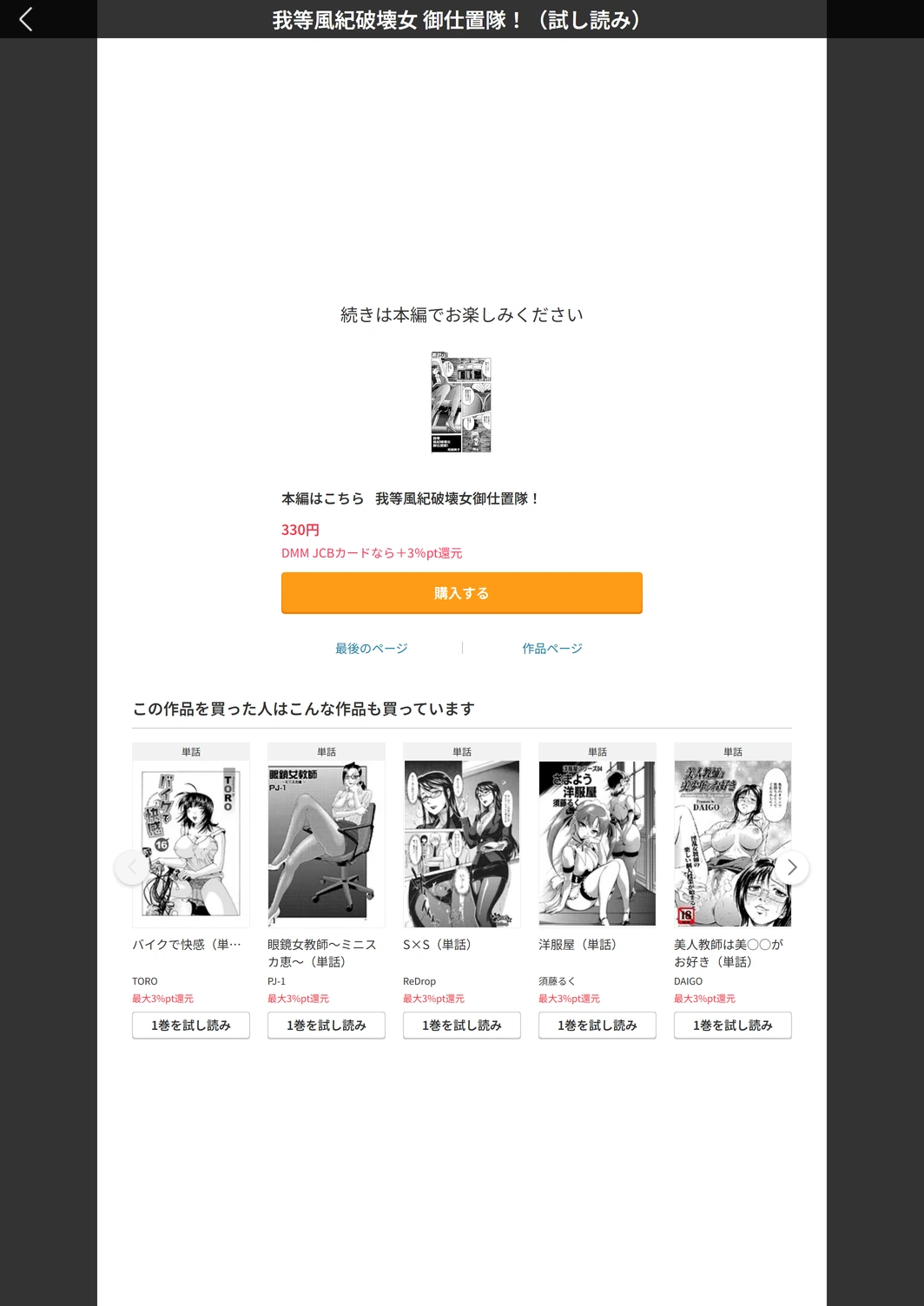 試し読み 5枚目