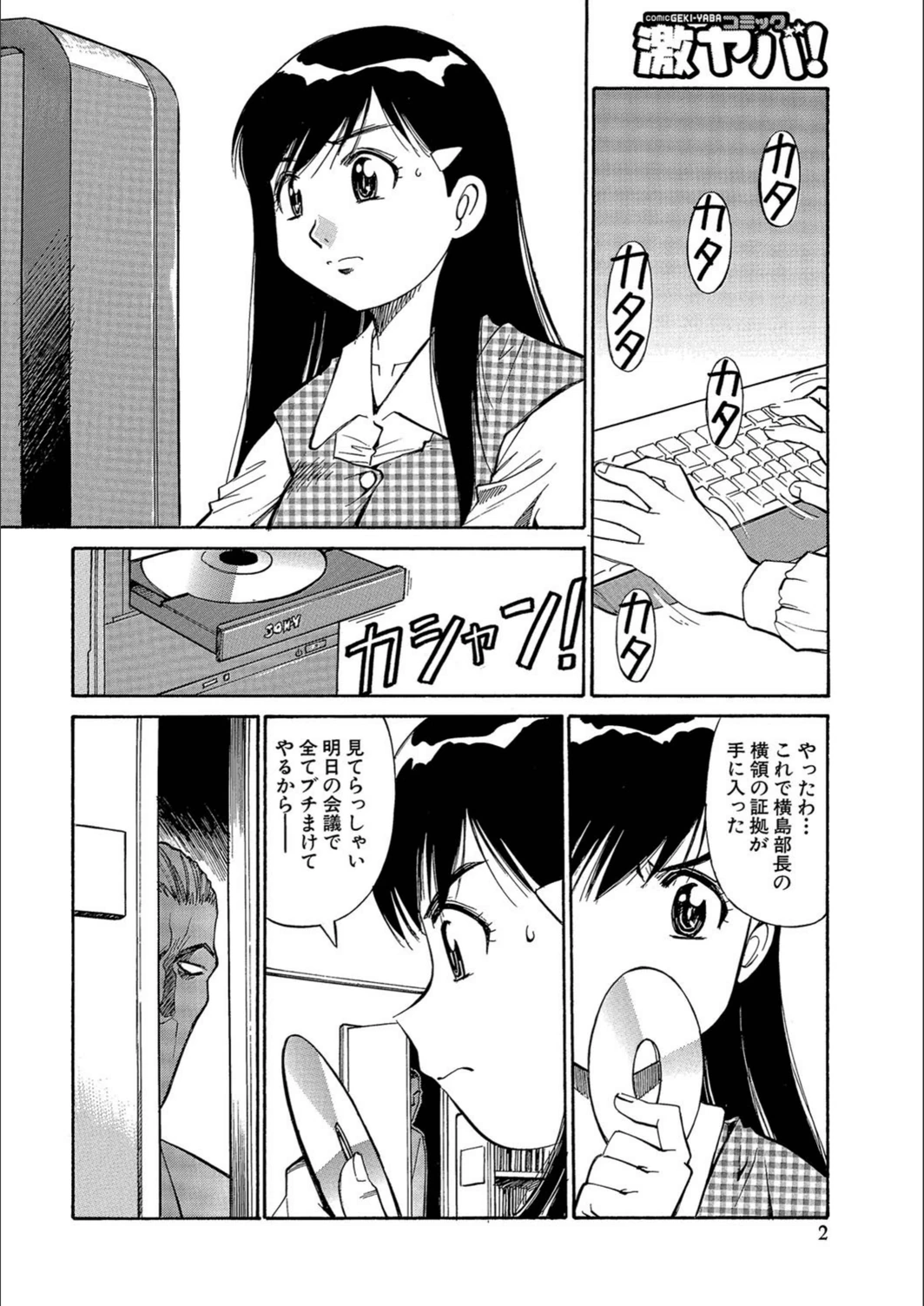 試し読み 2枚目