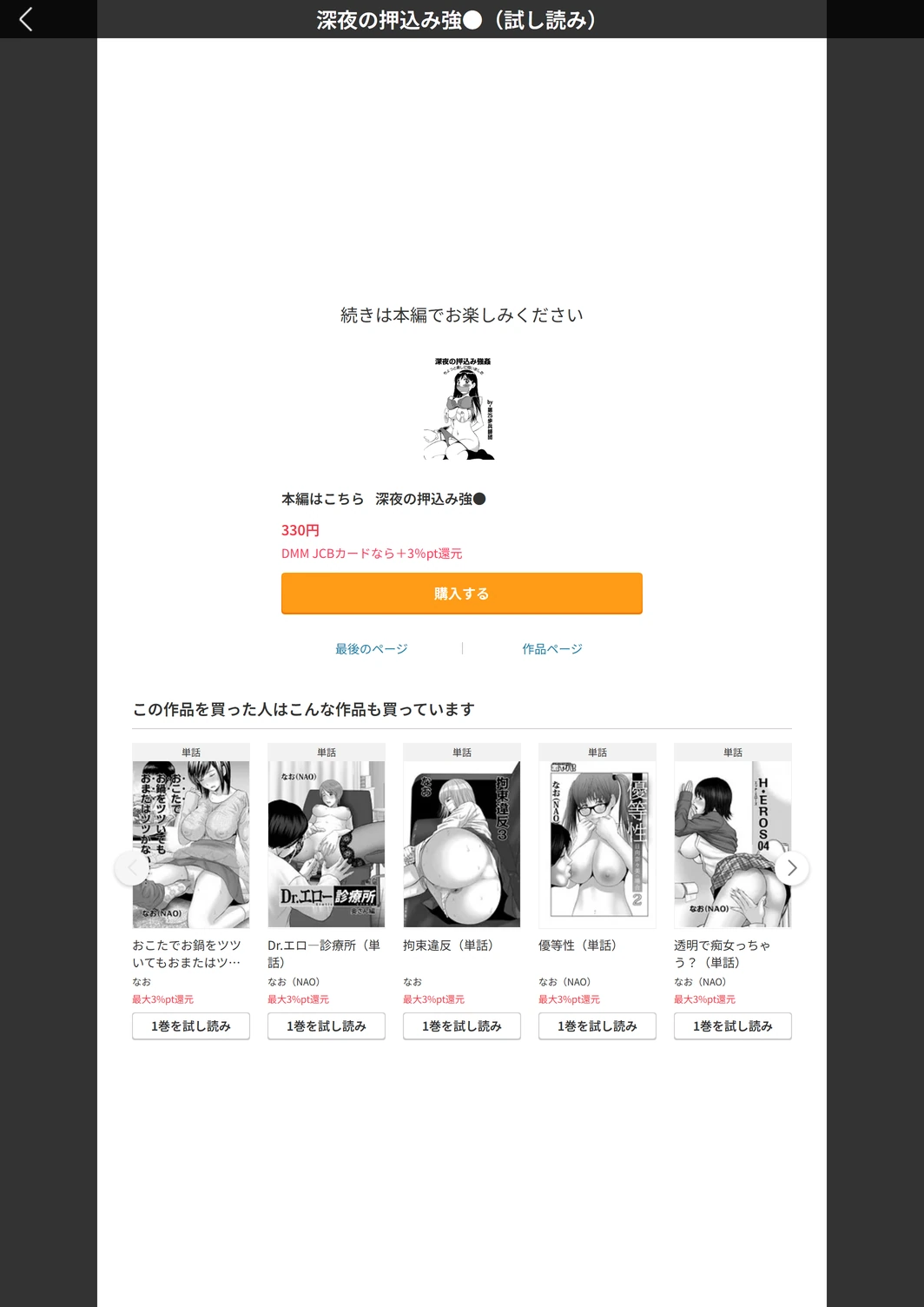試し読み 5枚目