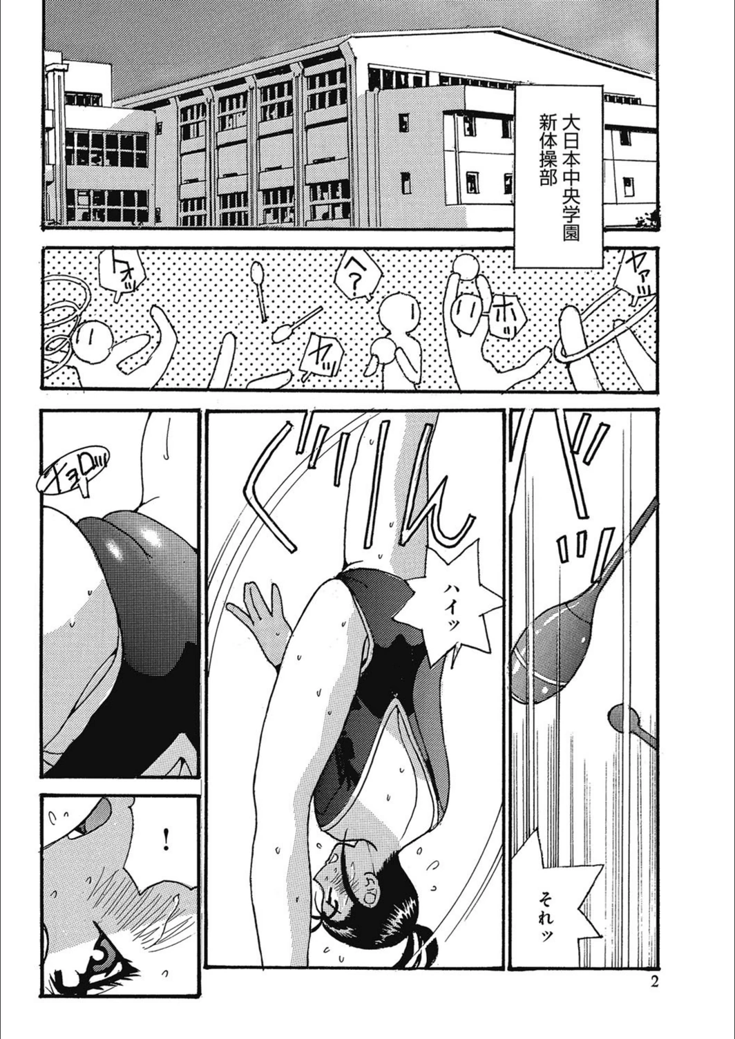 試し読み 2枚目