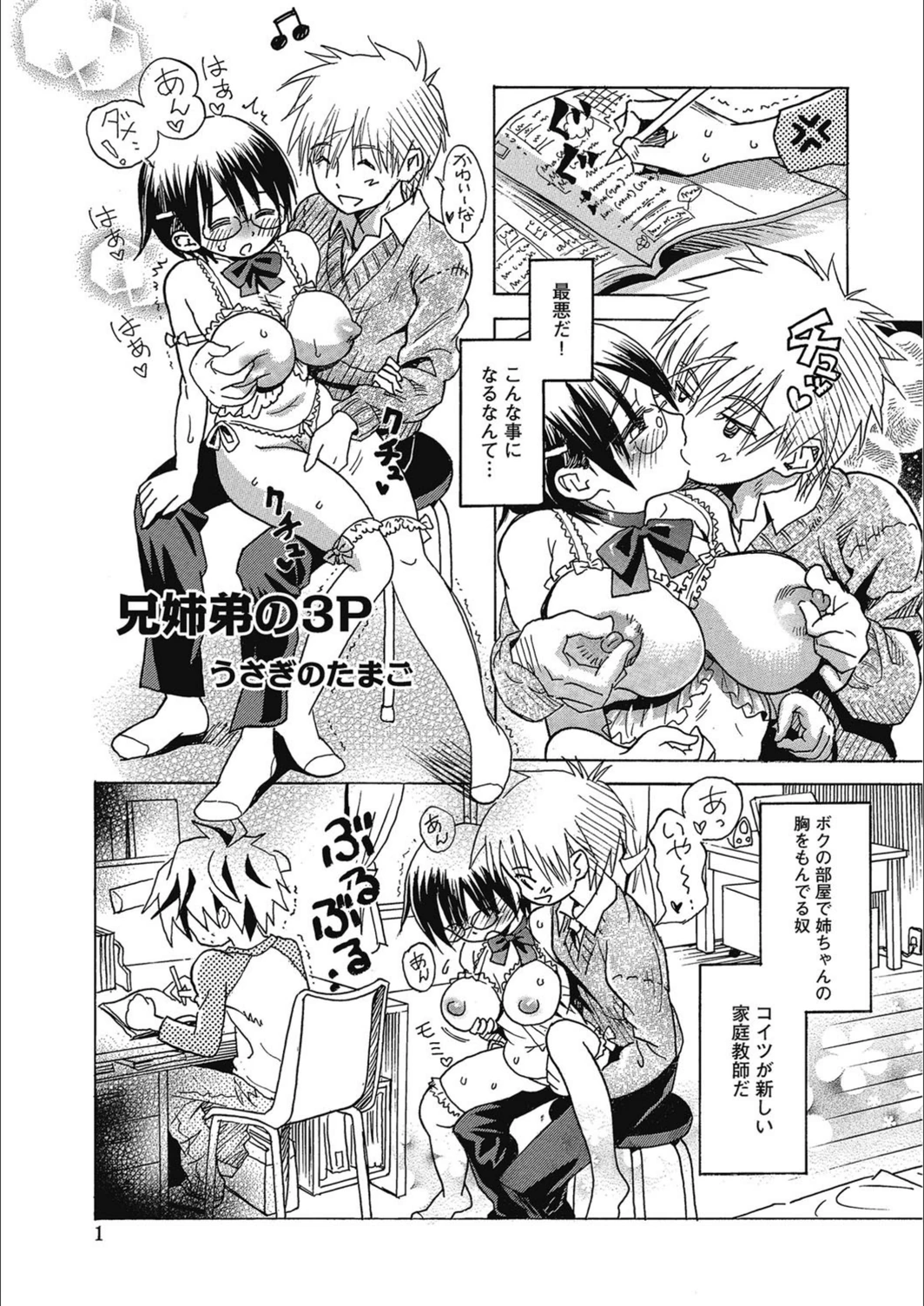 試し読み 1枚目