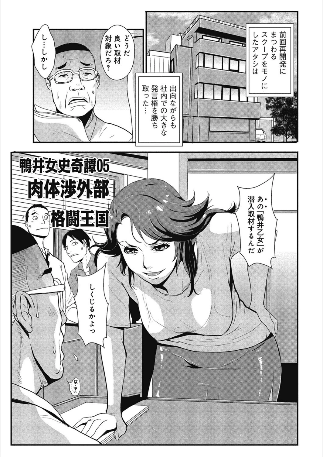 試し読み 1枚目