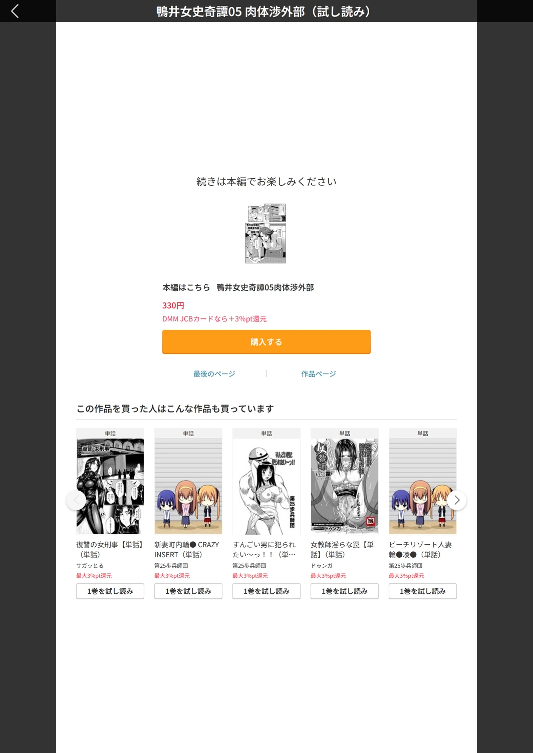 試し読み 5枚目