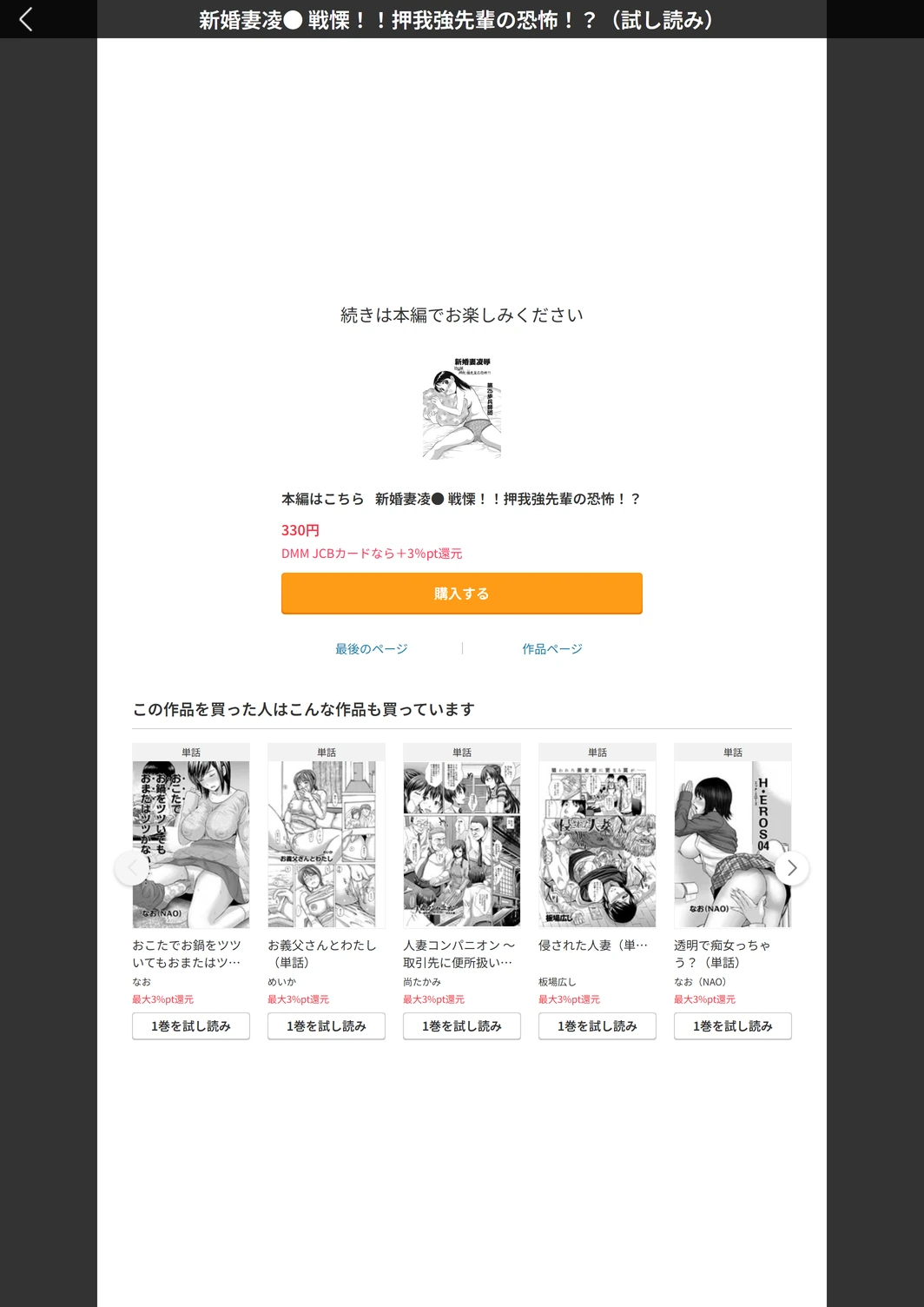 試し読み 5枚目