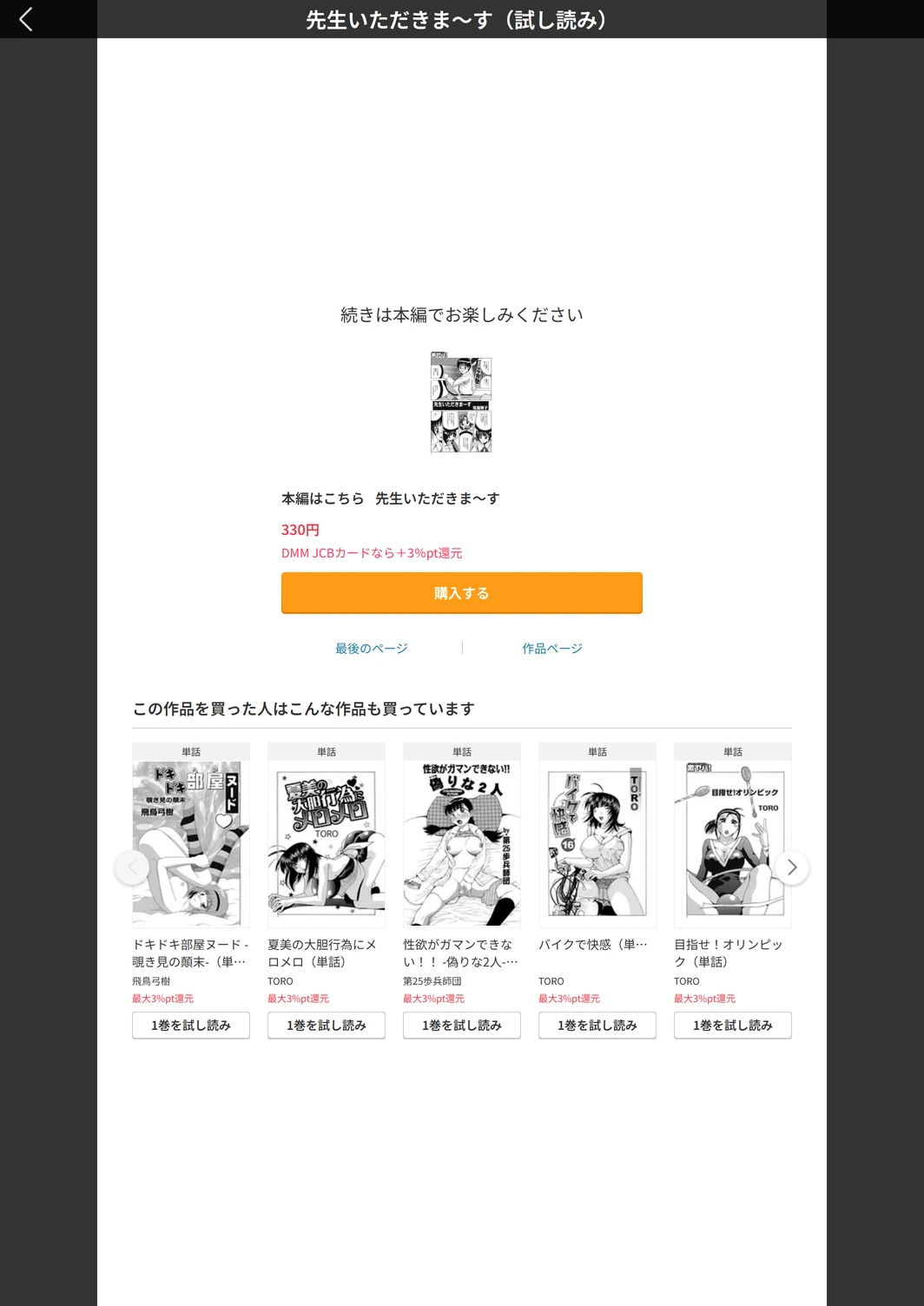 試し読み 5枚目