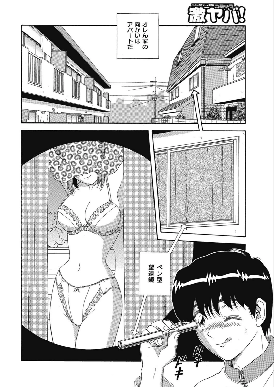 試し読み 2枚目