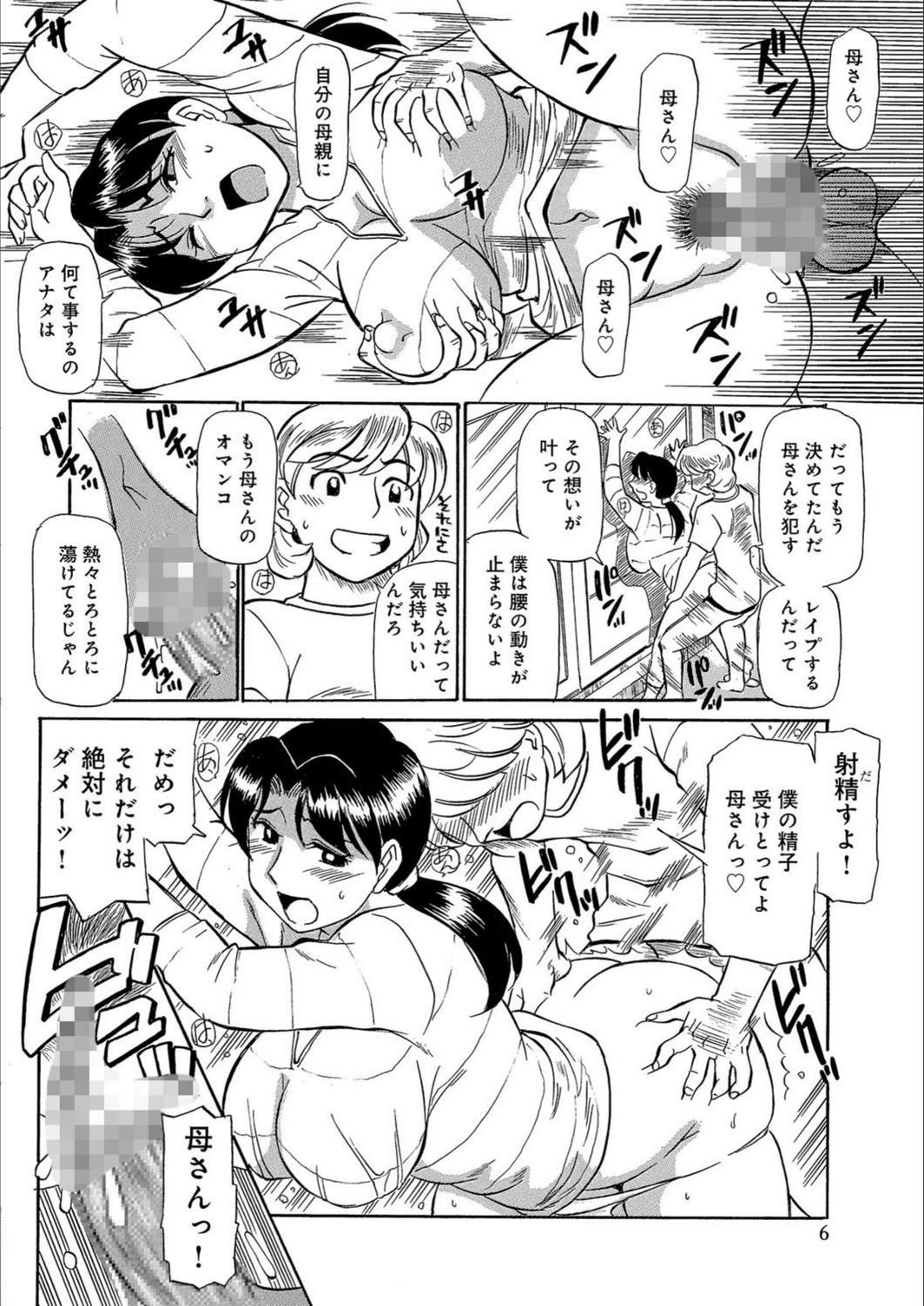 試し読み 6枚目