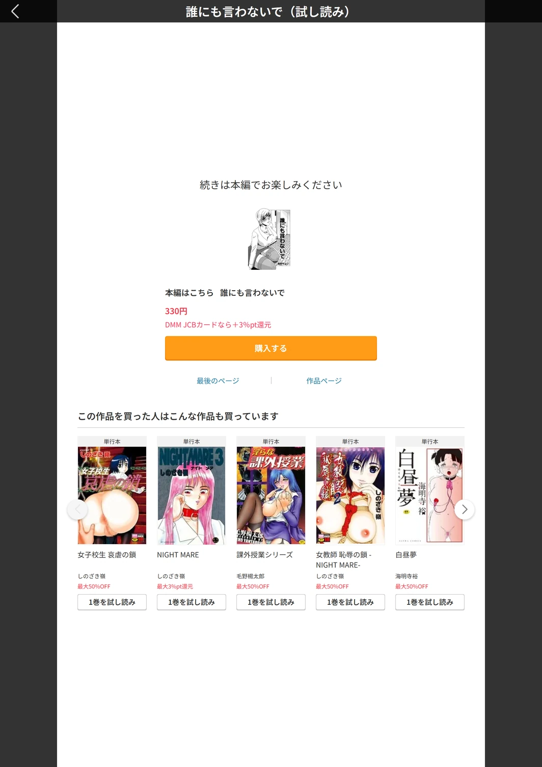 試し読み 5枚目