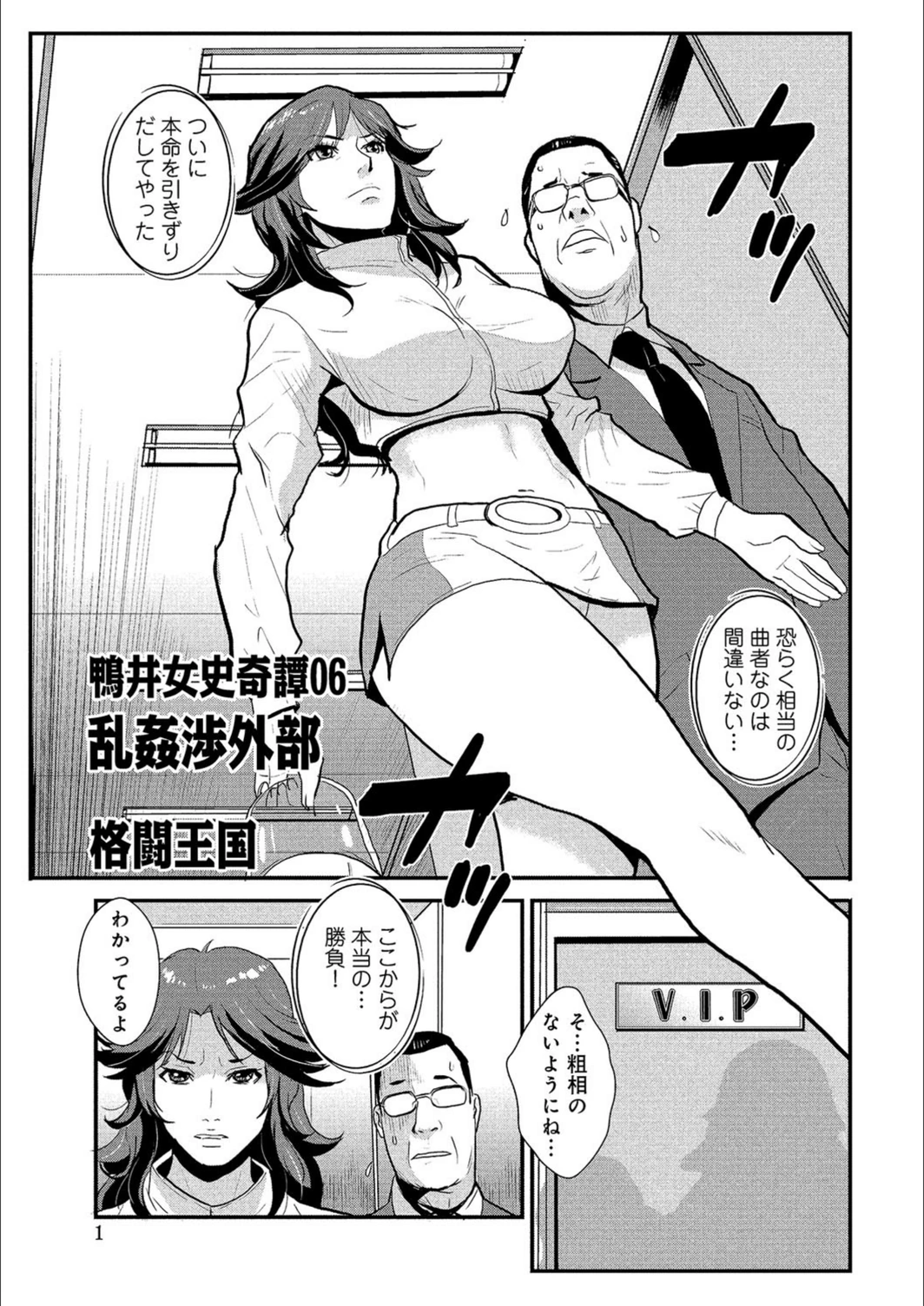 試し読み 1枚目