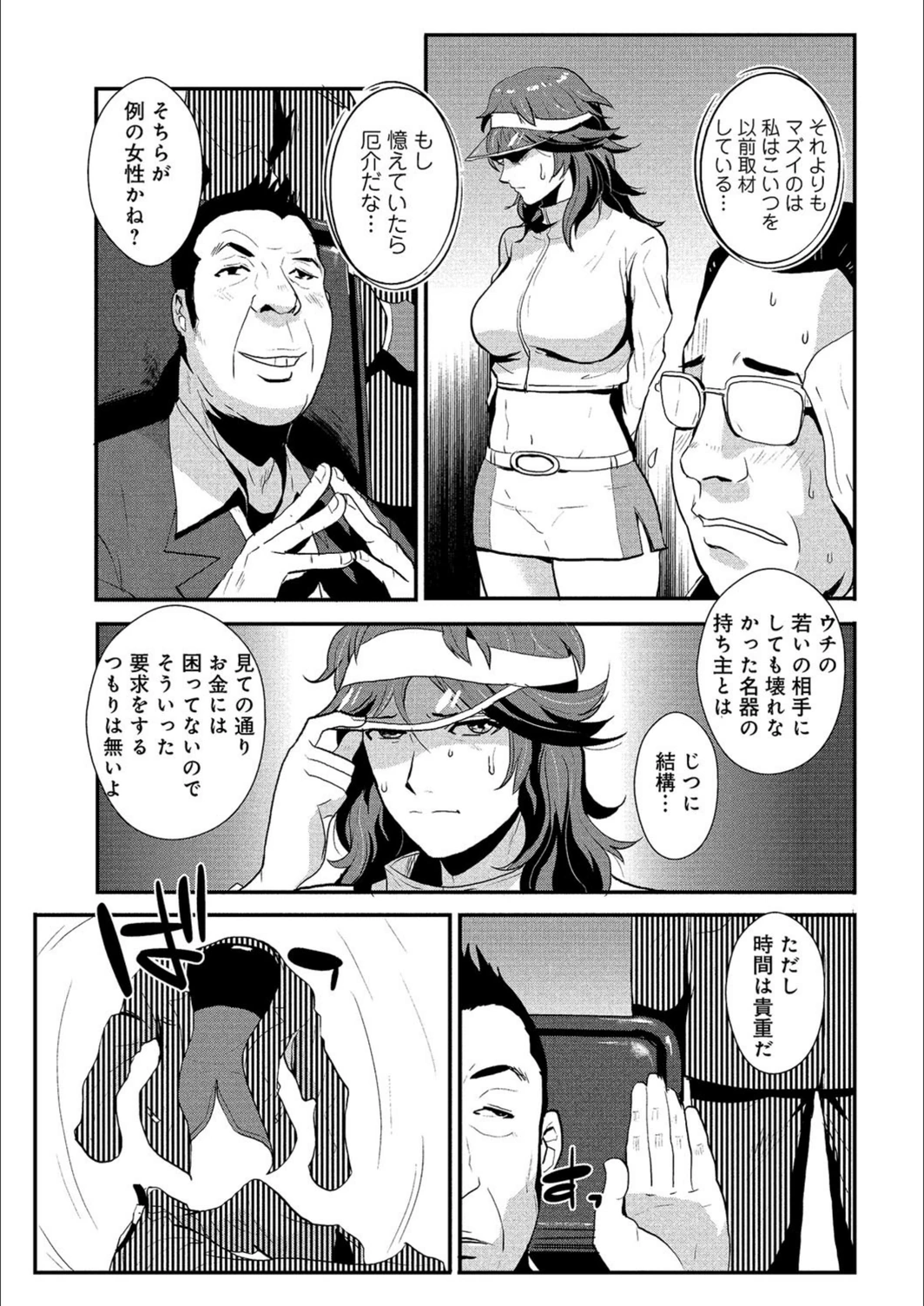 試し読み 3枚目