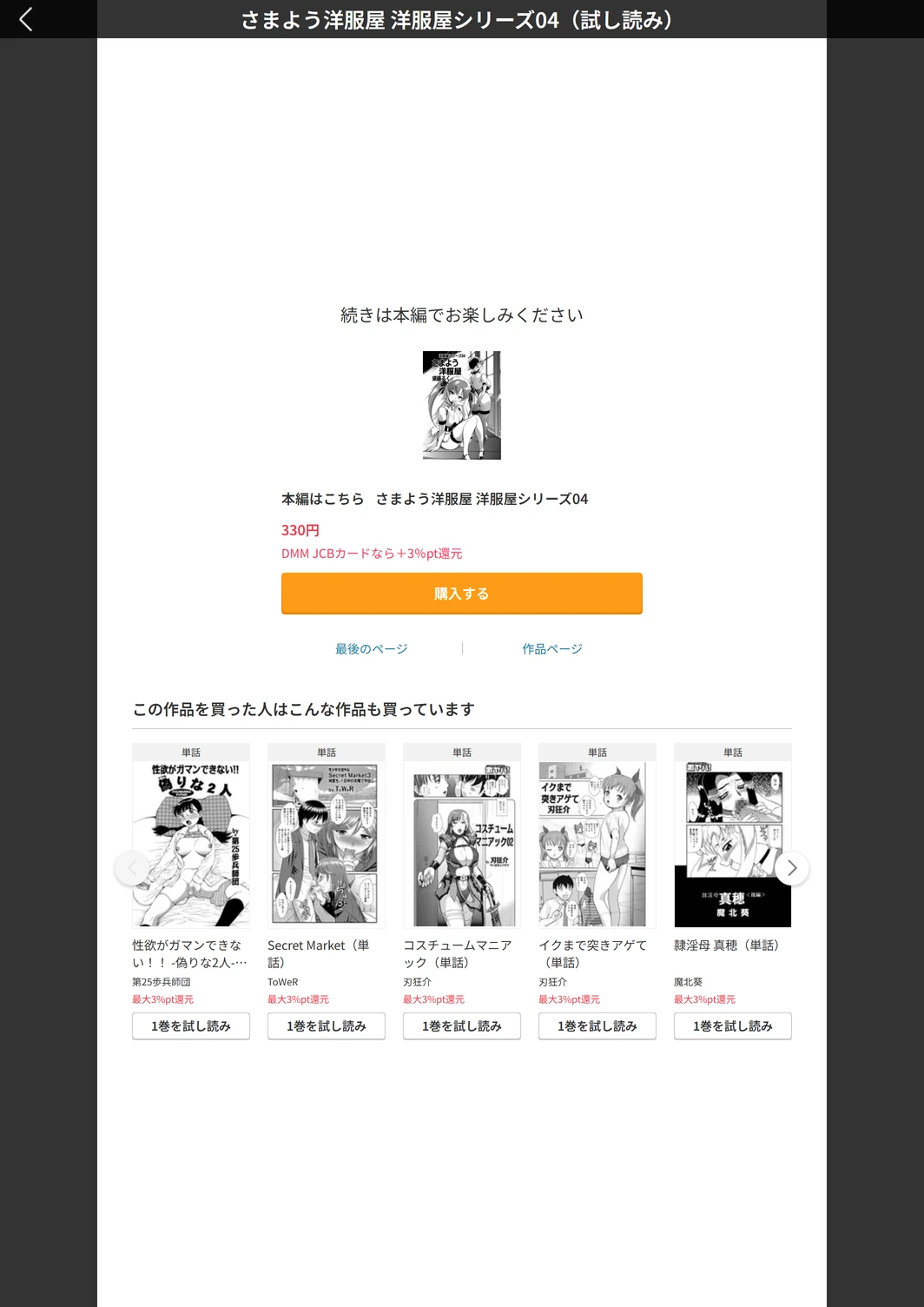 試し読み 5枚目