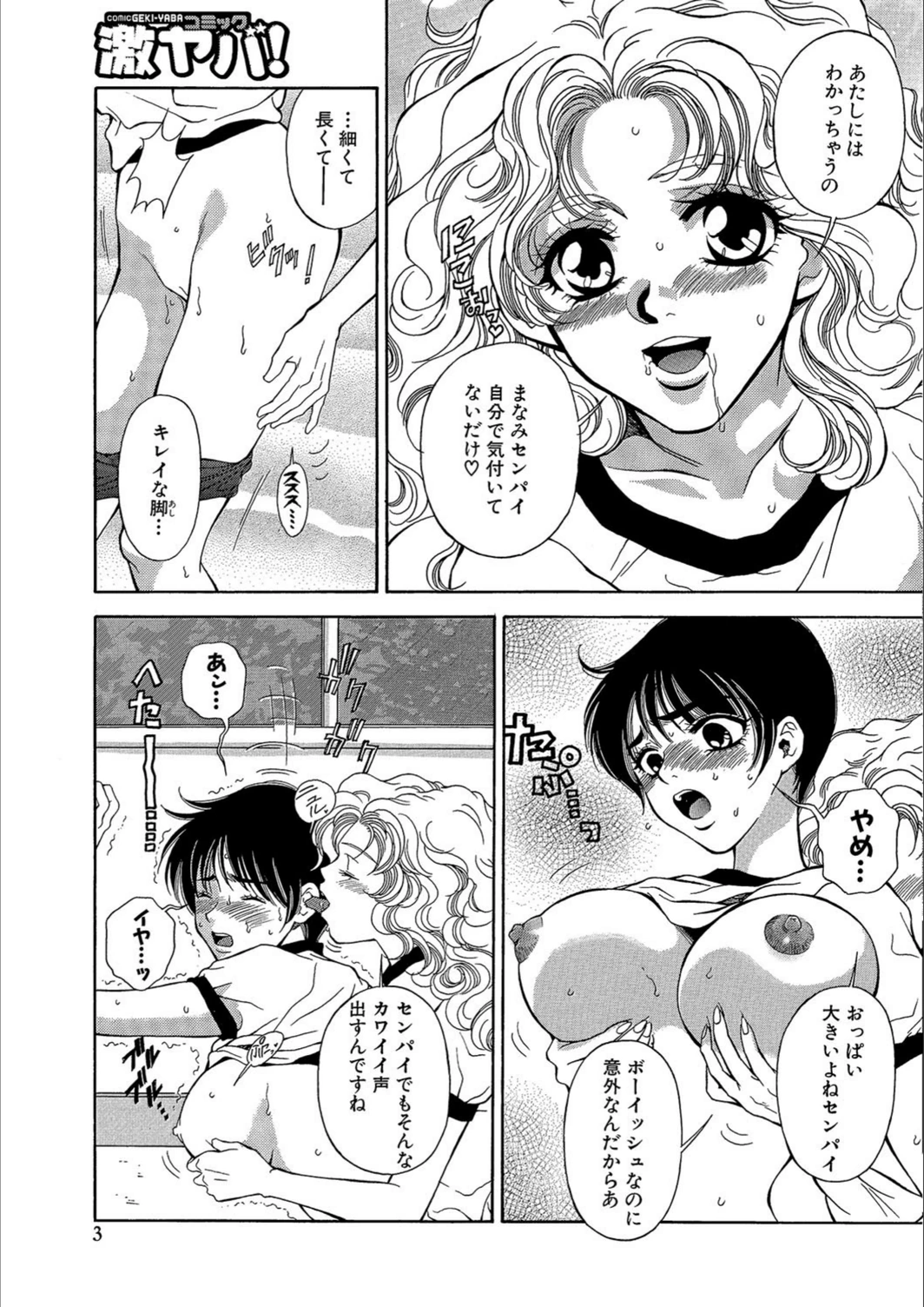 試し読み 3枚目