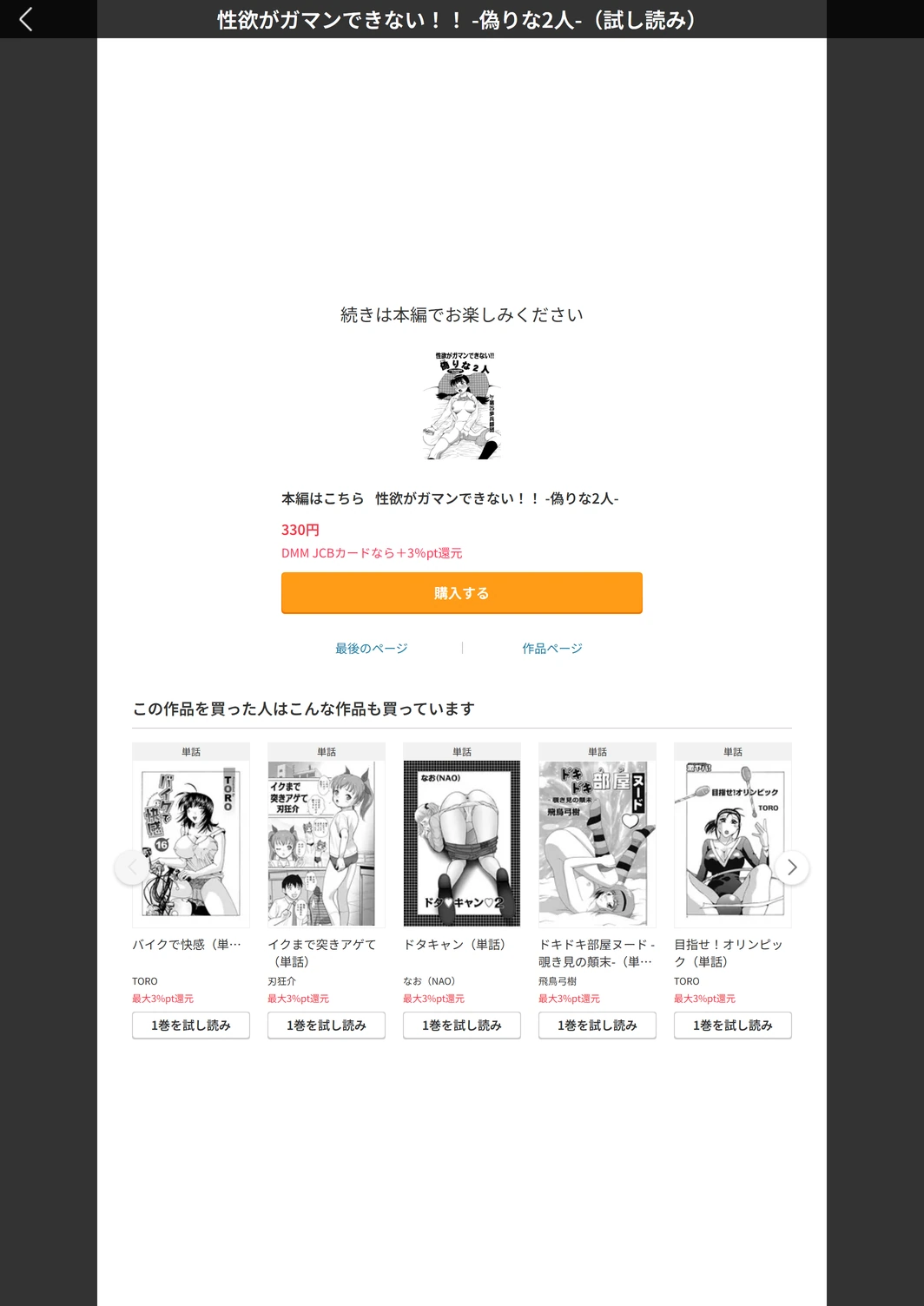 試し読み 5枚目