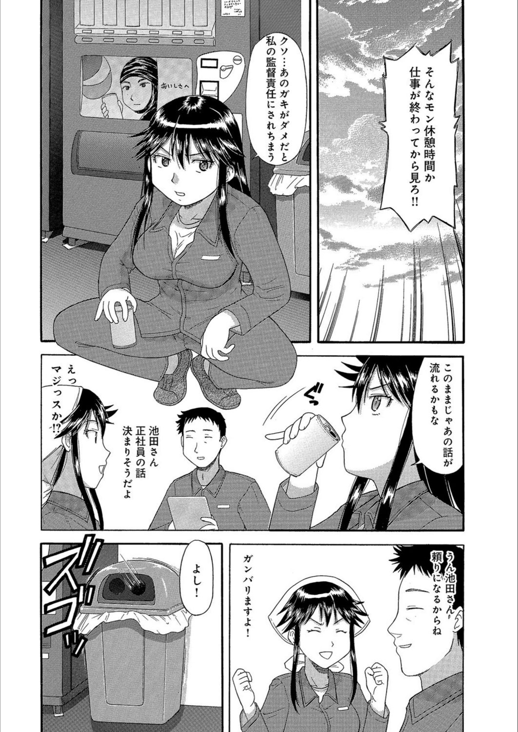 試し読み 2枚目