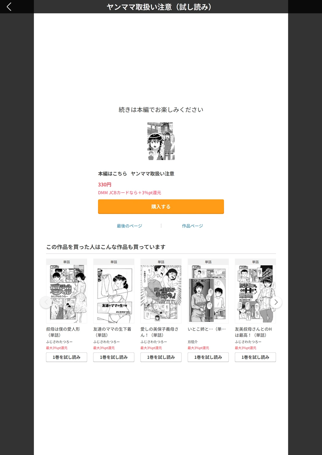 試し読み 5枚目