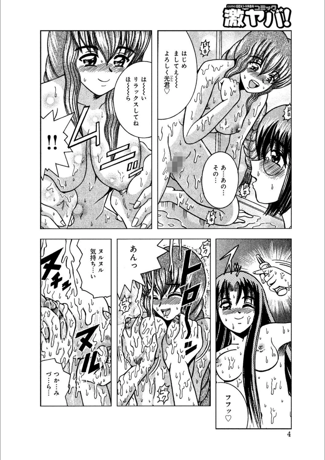試し読み 4枚目