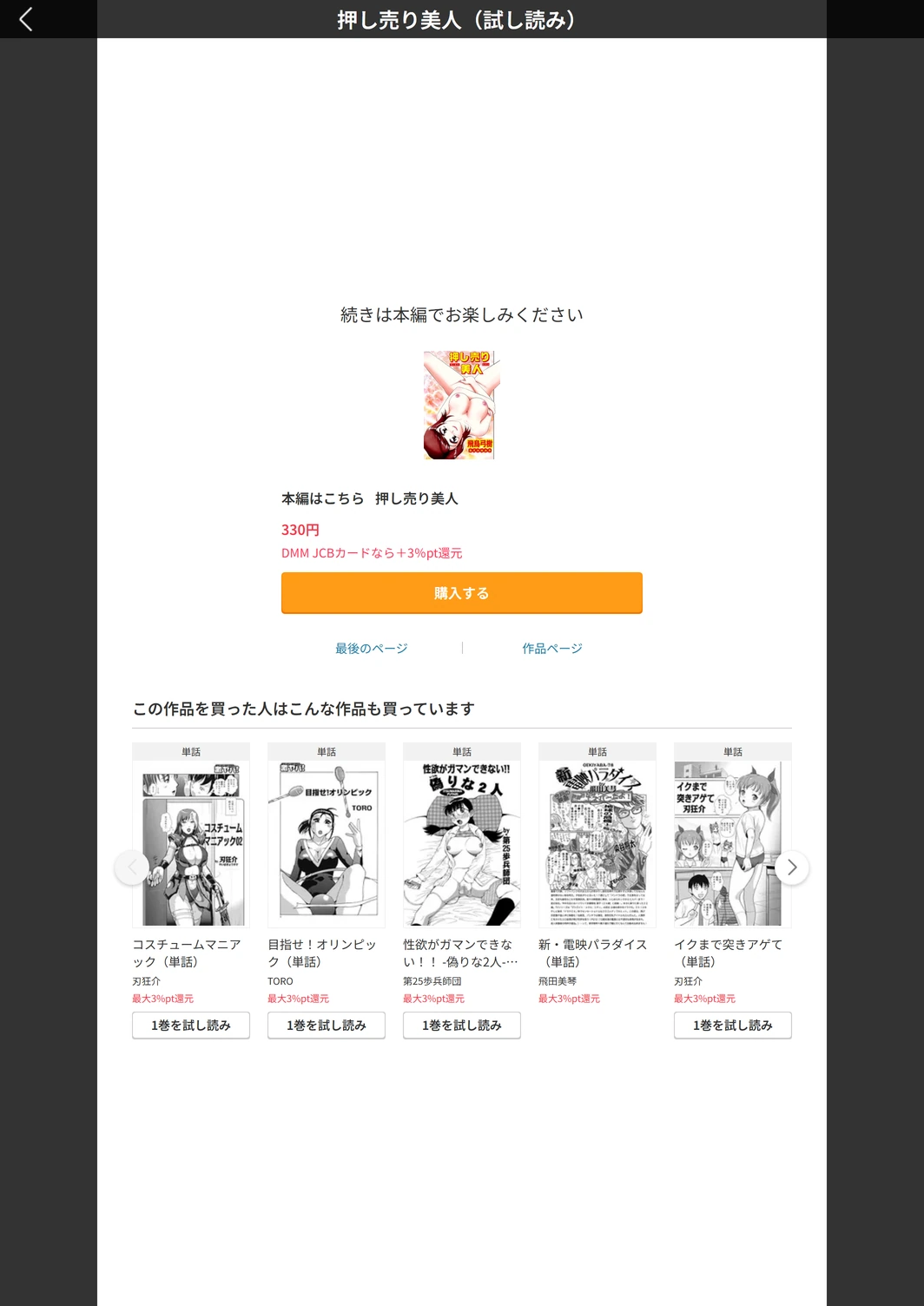 試し読み 5枚目