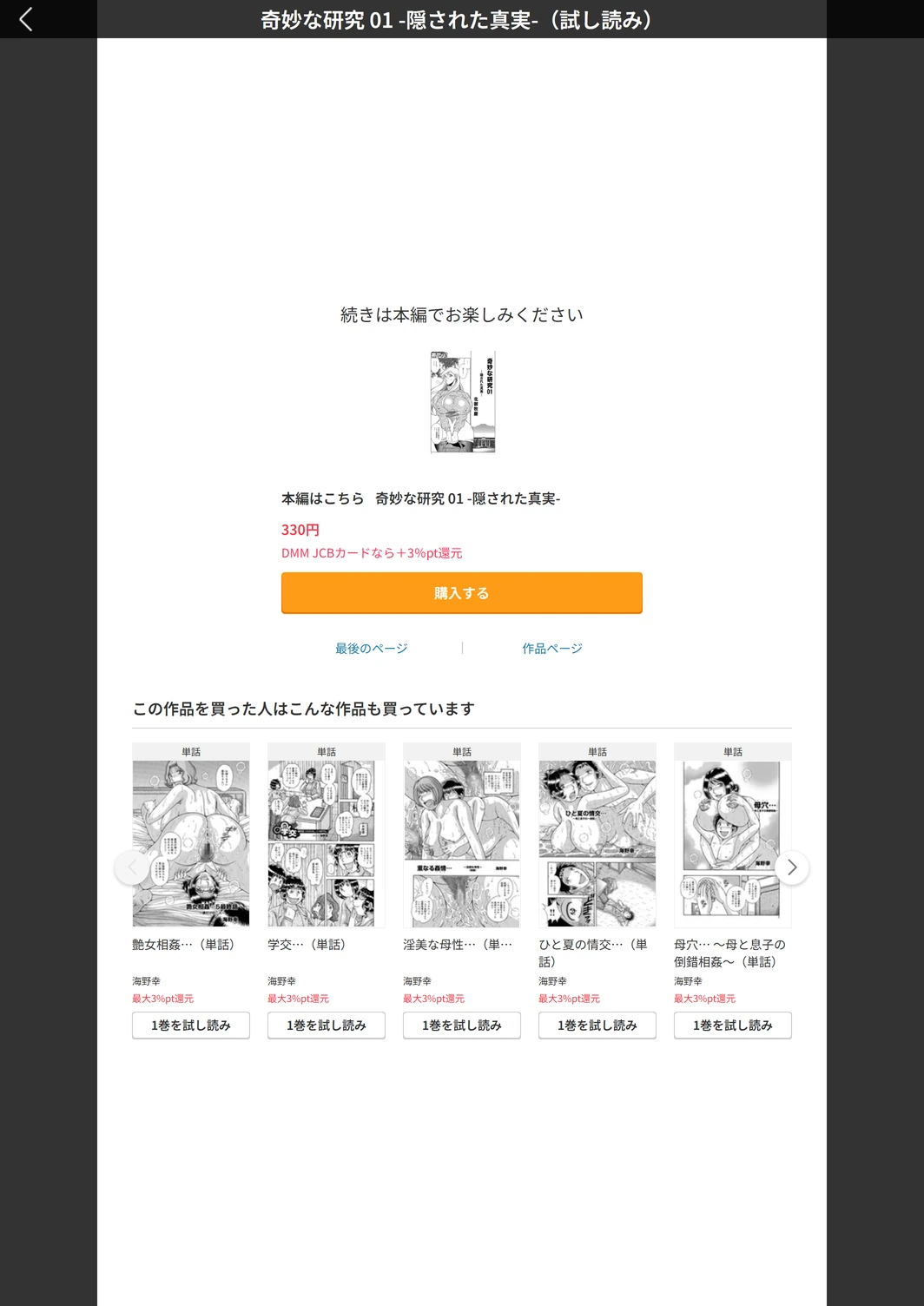 試し読み 5枚目