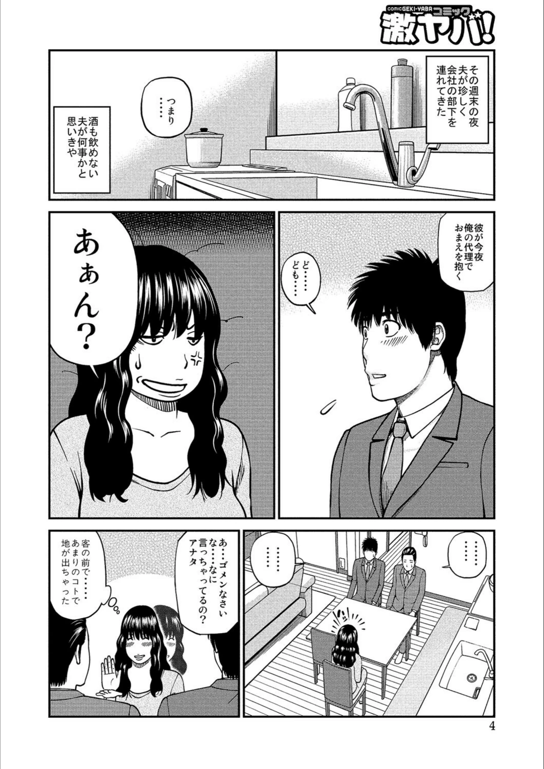 試し読み 4枚目