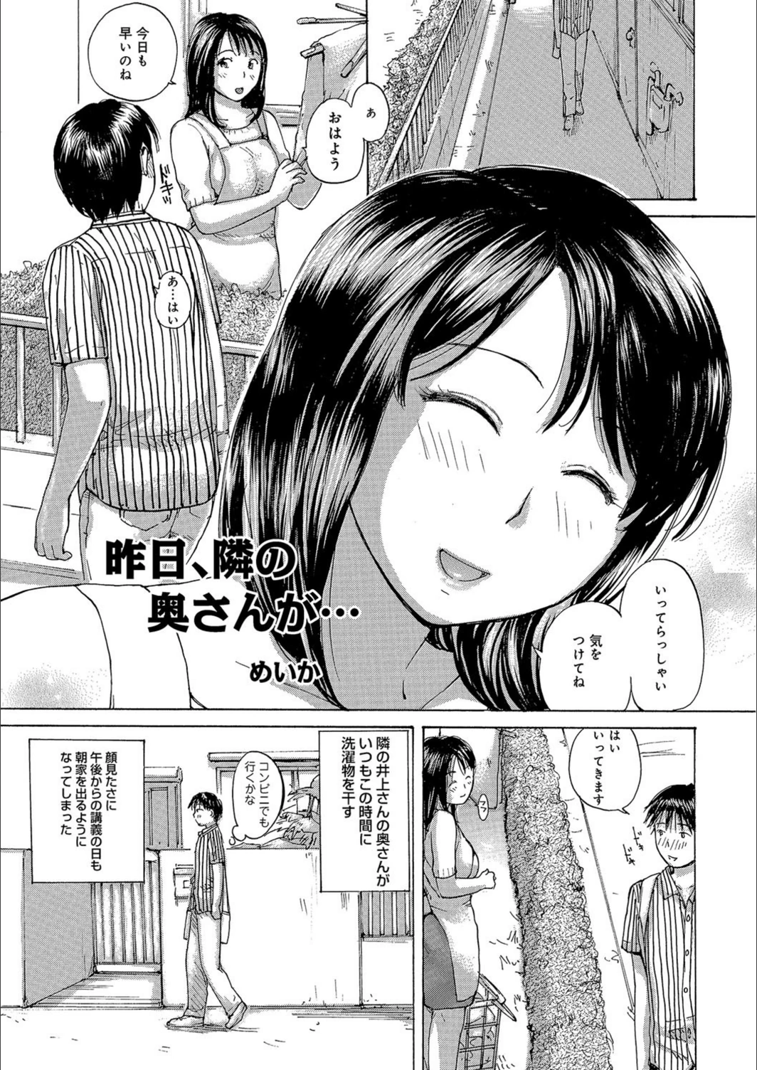 試し読み 1枚目