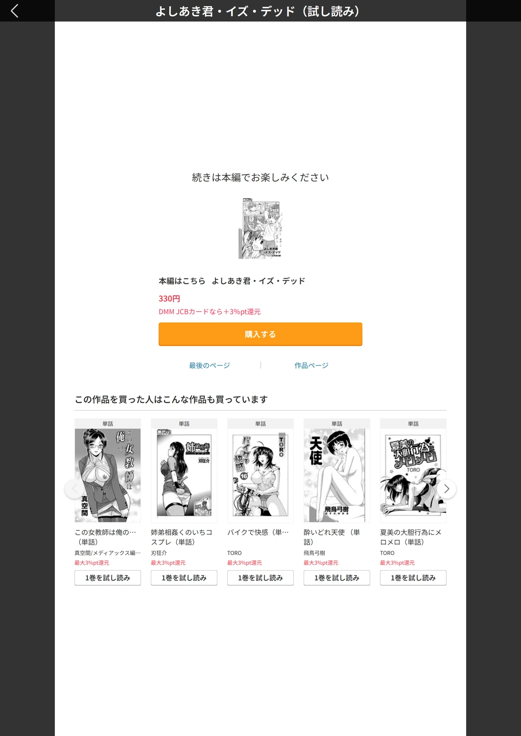 試し読み 5枚目