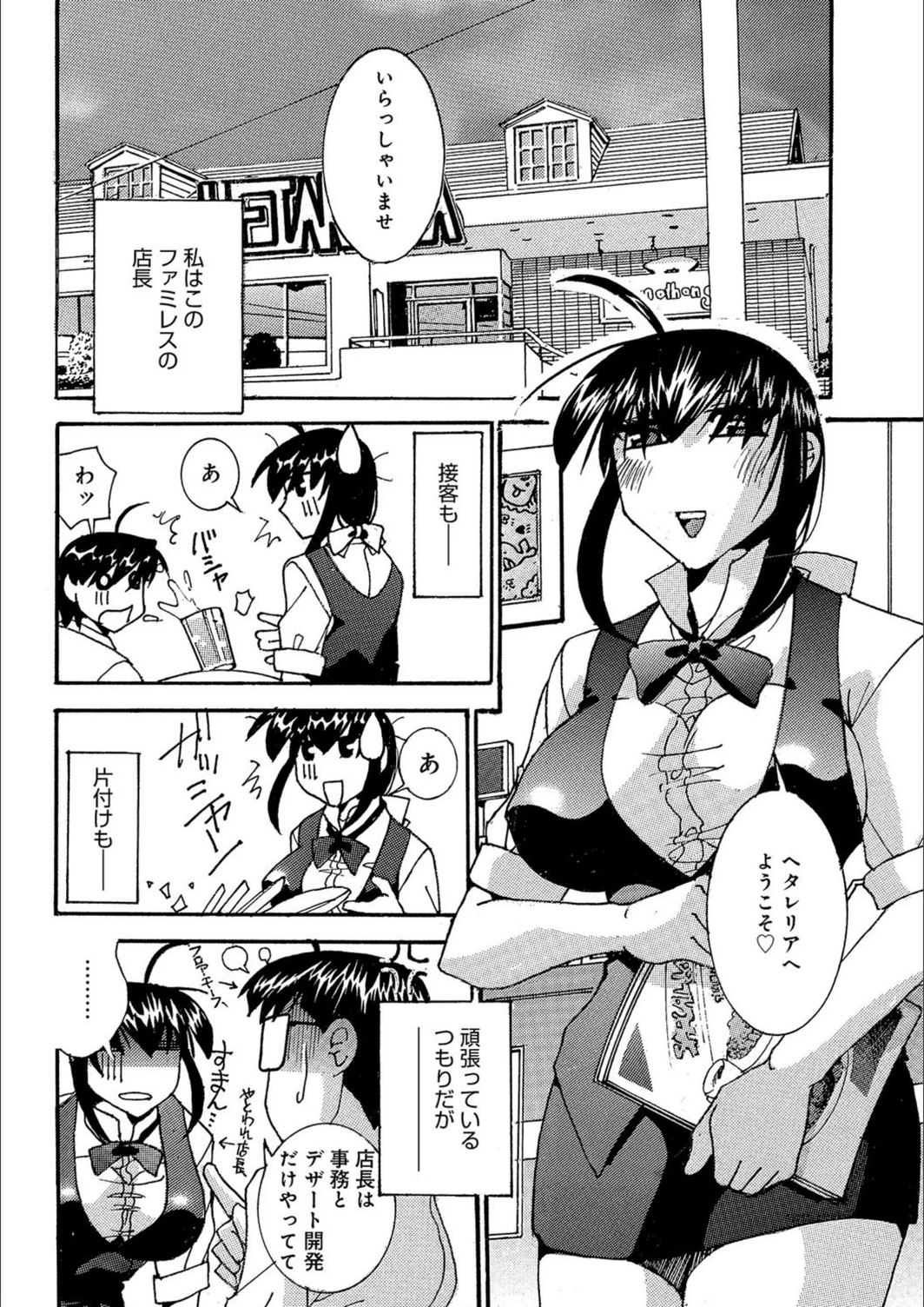 試し読み 2枚目