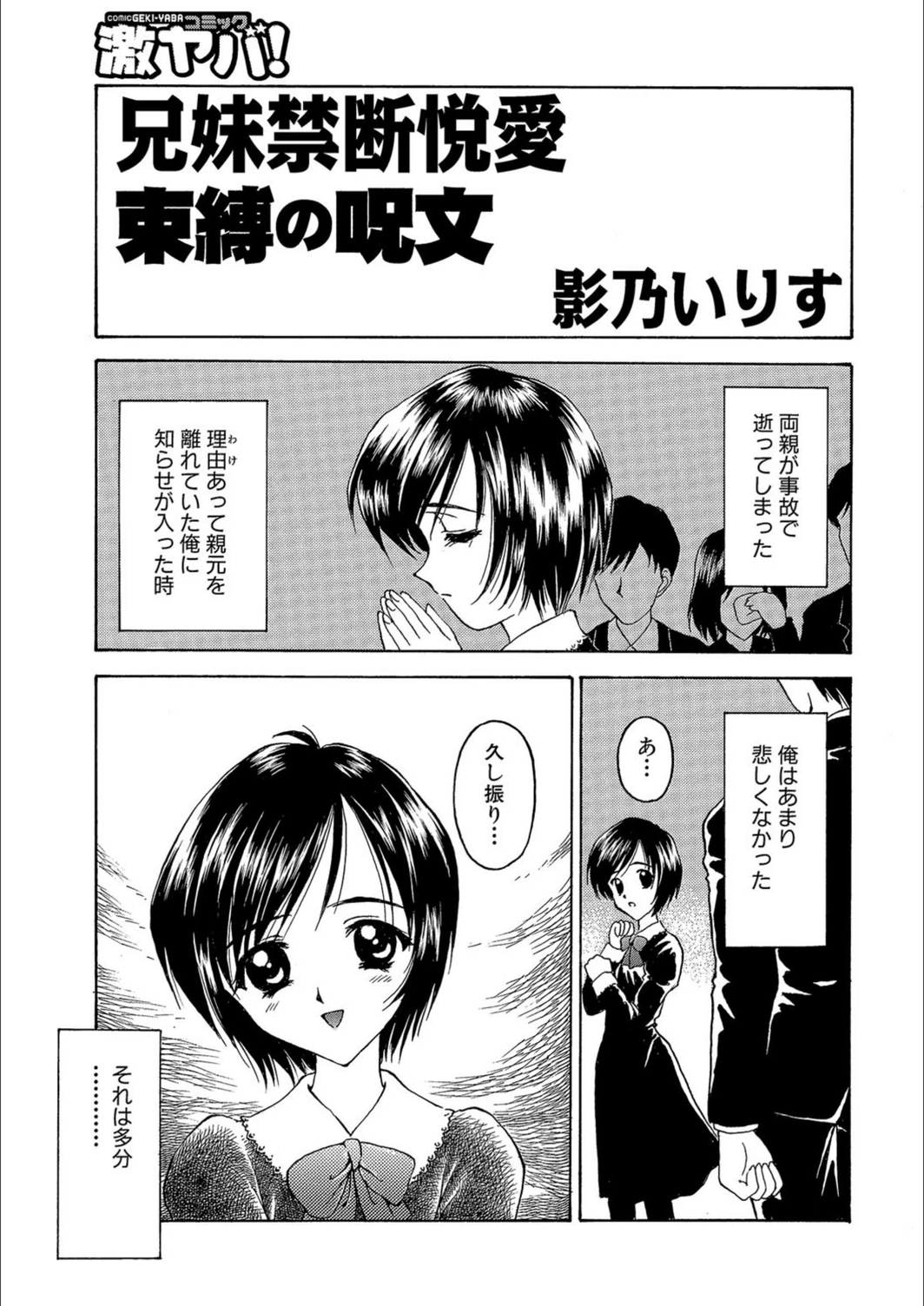 試し読み 1枚目