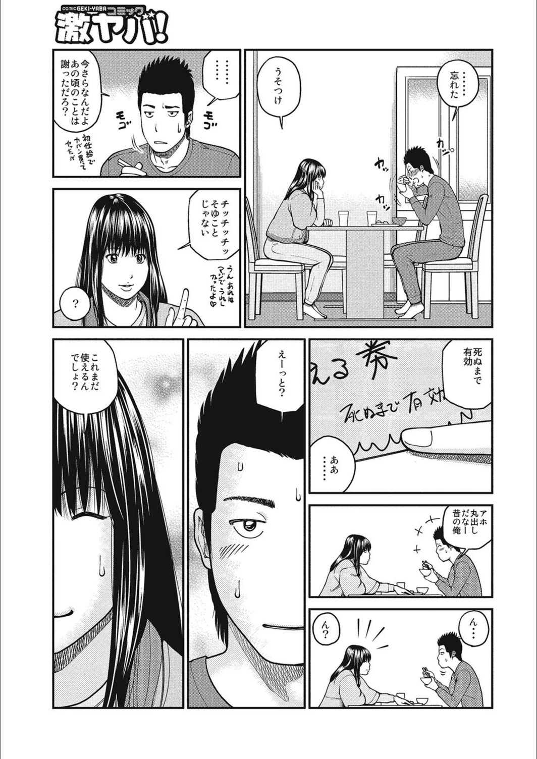 試し読み 3枚目