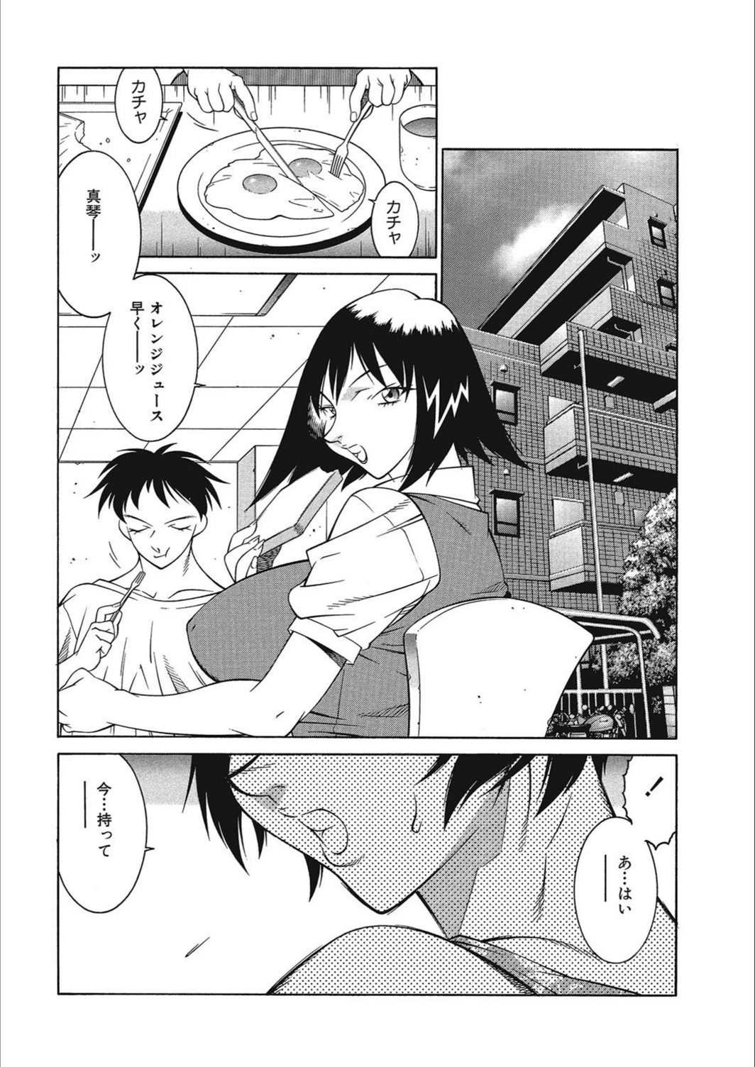 試し読み 2枚目