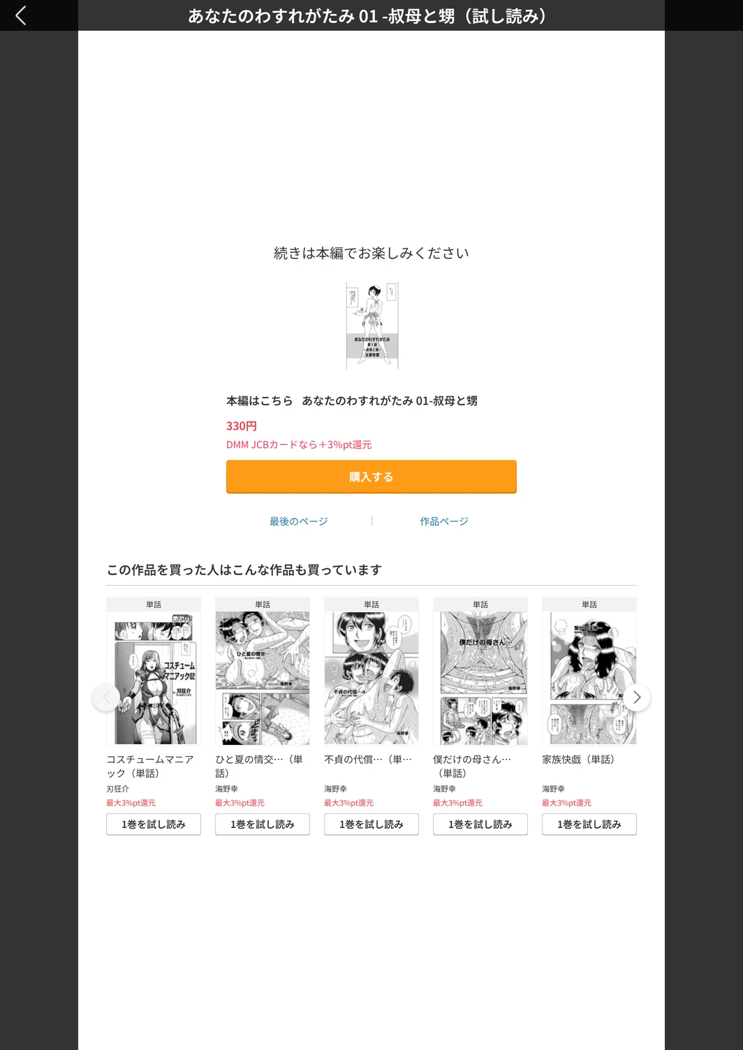 試し読み 5枚目