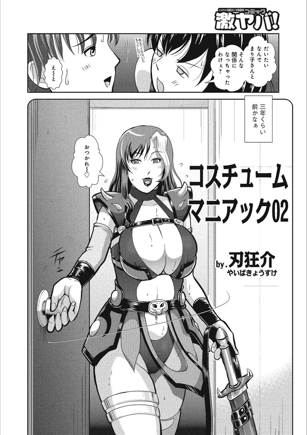 試し読み 2枚目