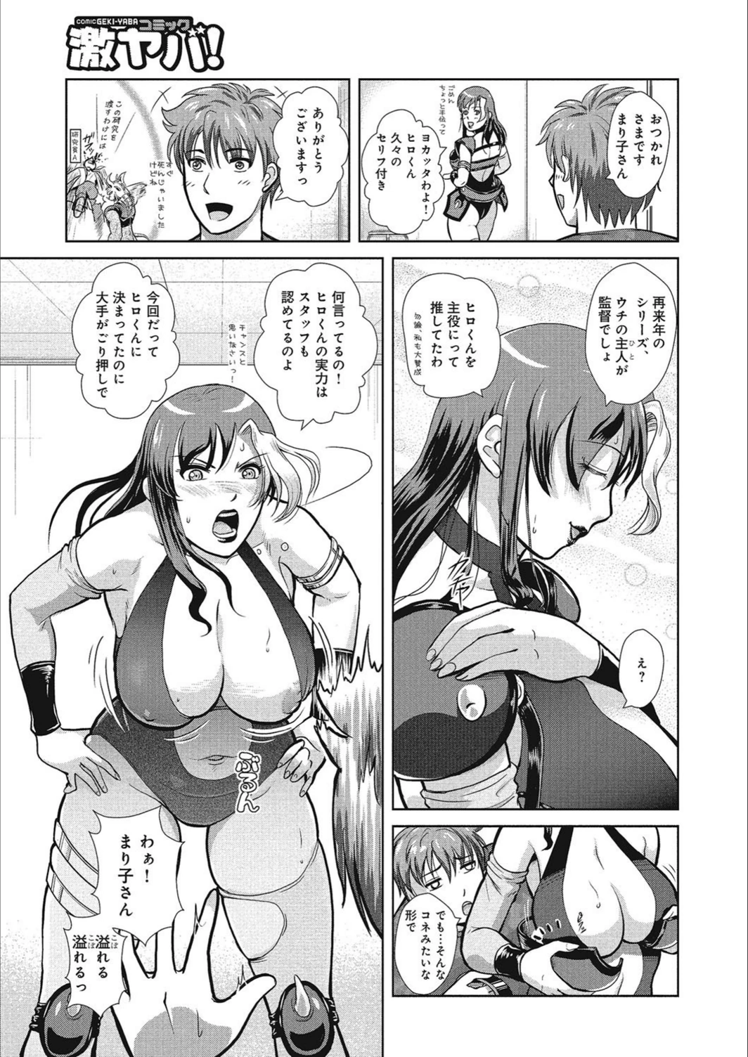 試し読み 3枚目