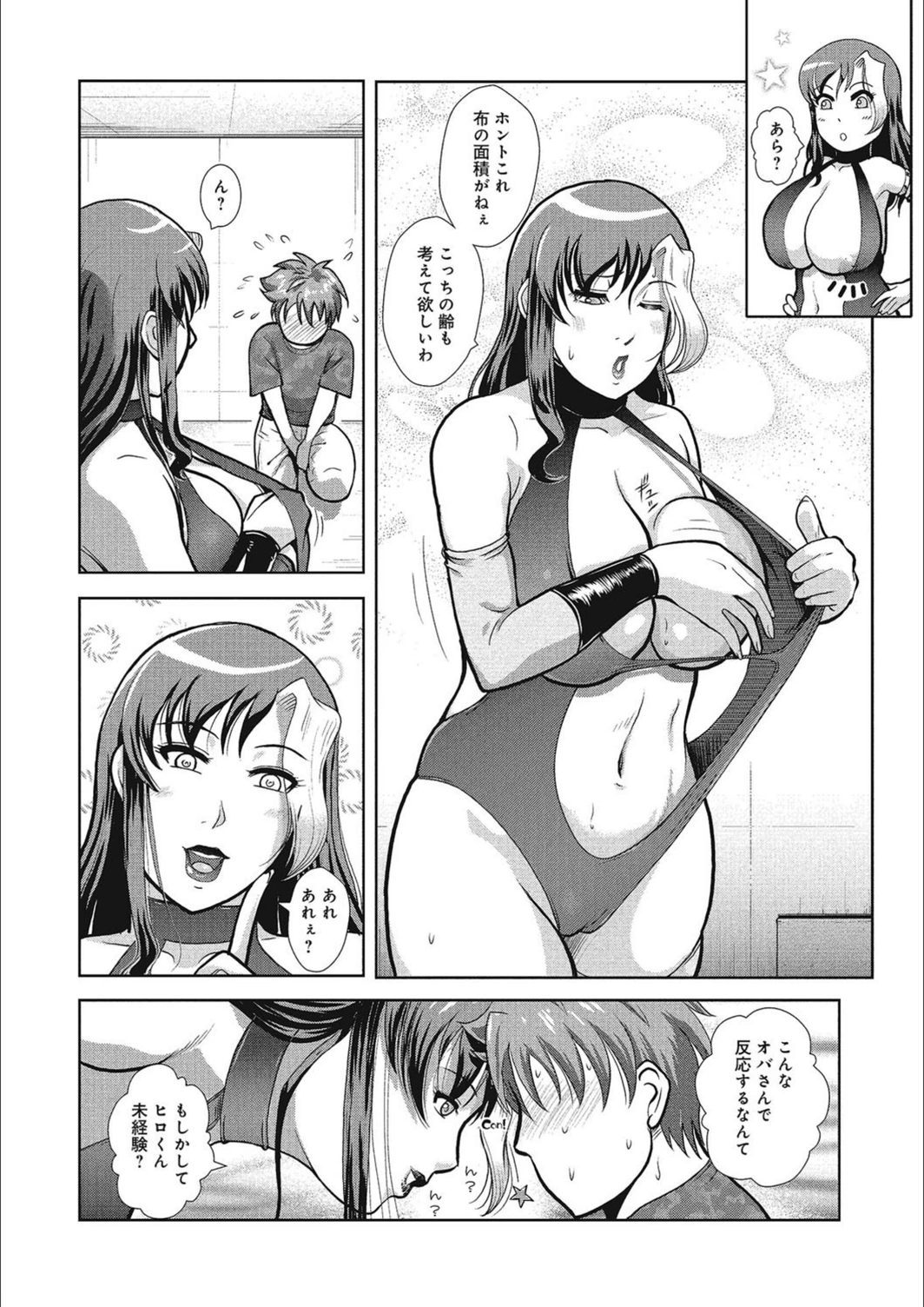 試し読み 4枚目