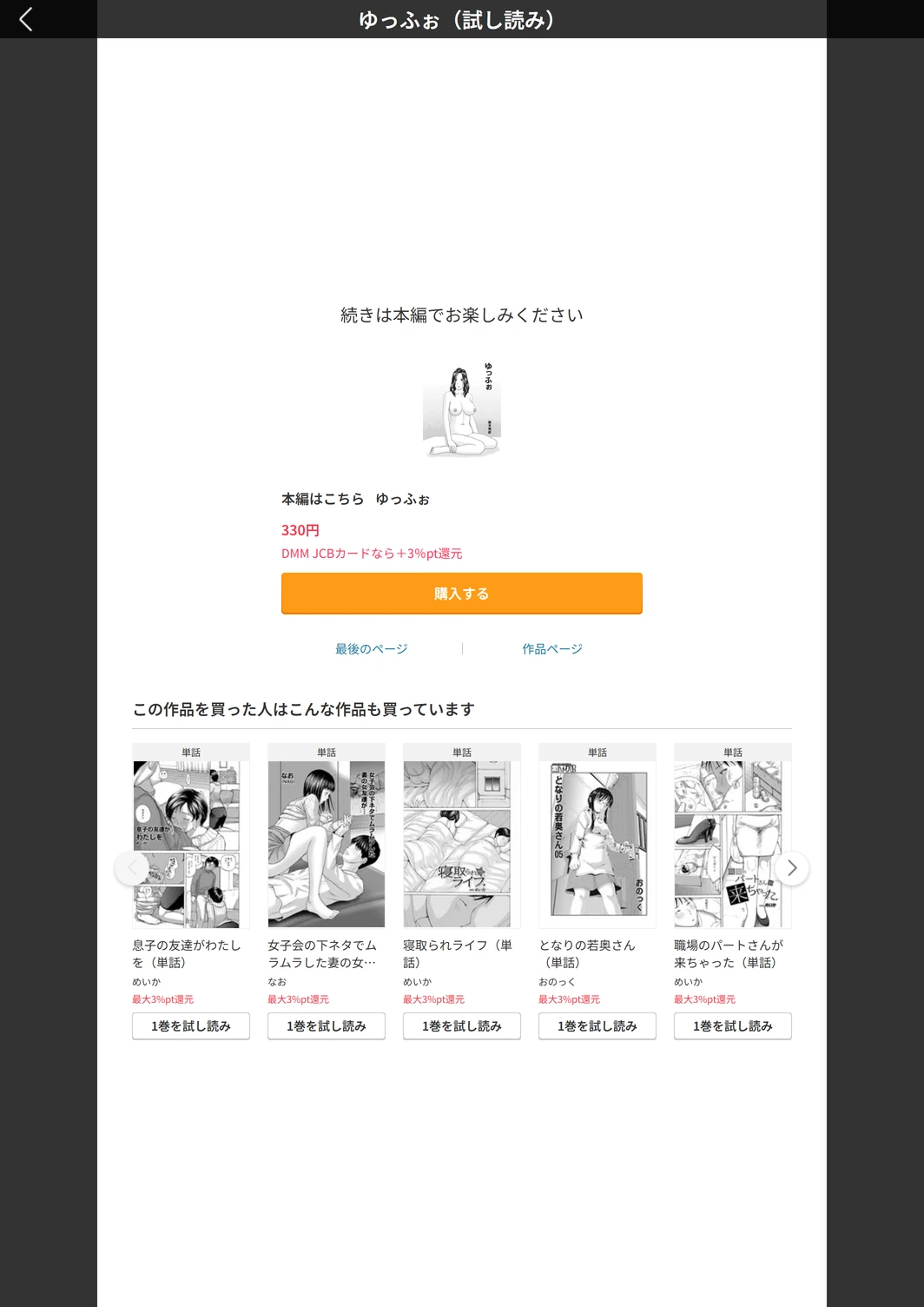 試し読み 5枚目