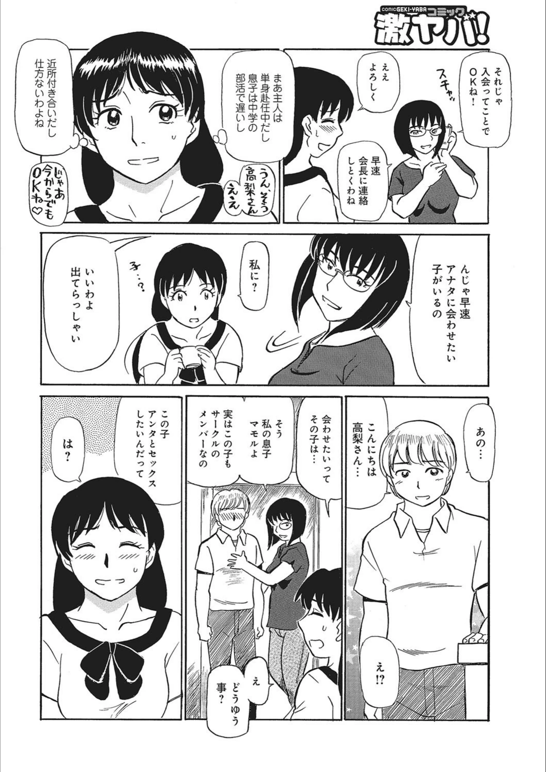 試し読み 2枚目