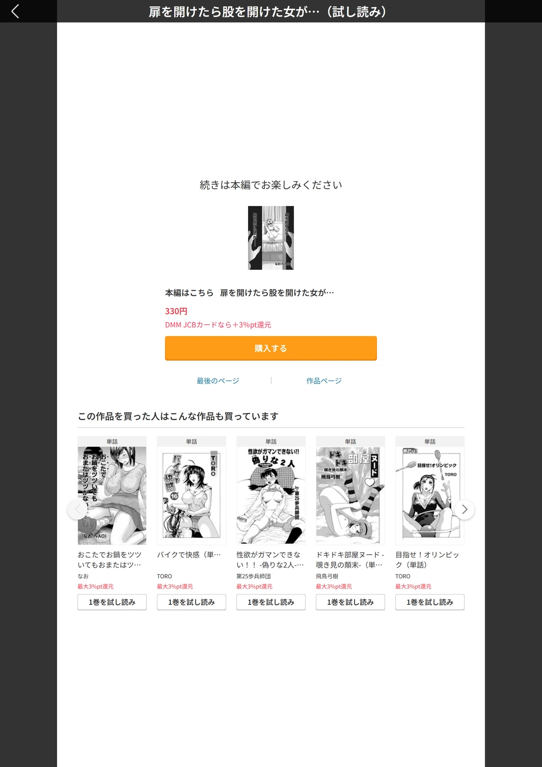 試し読み 5枚目