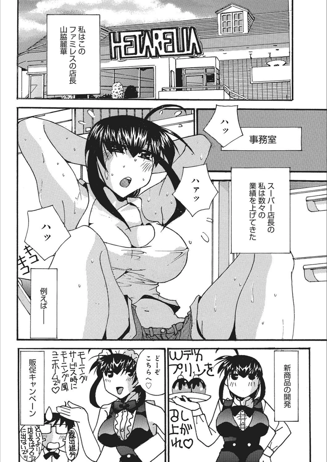 試し読み 2枚目