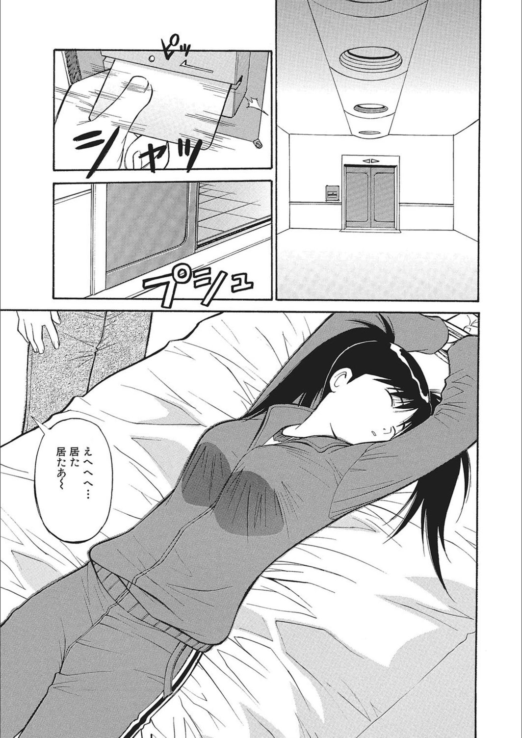 試し読み 3枚目