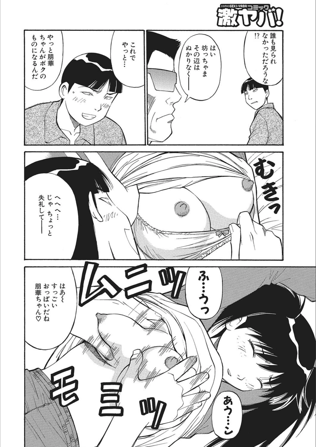 試し読み 4枚目