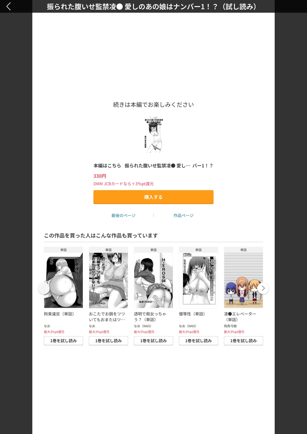 試し読み 5枚目