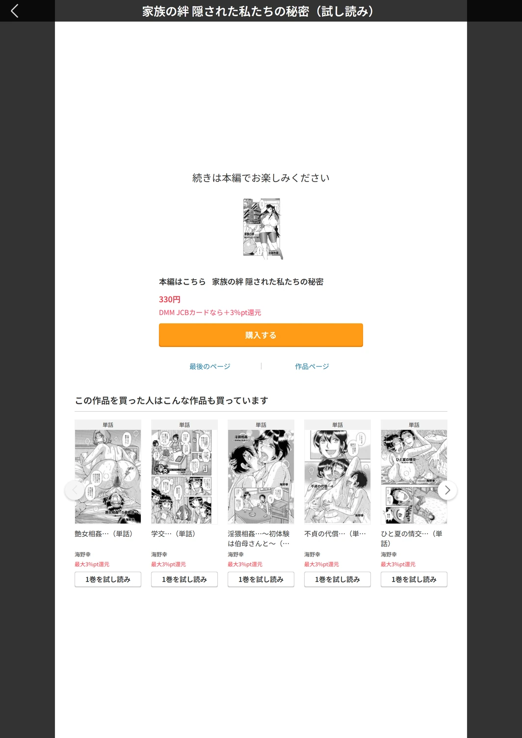 試し読み 5枚目