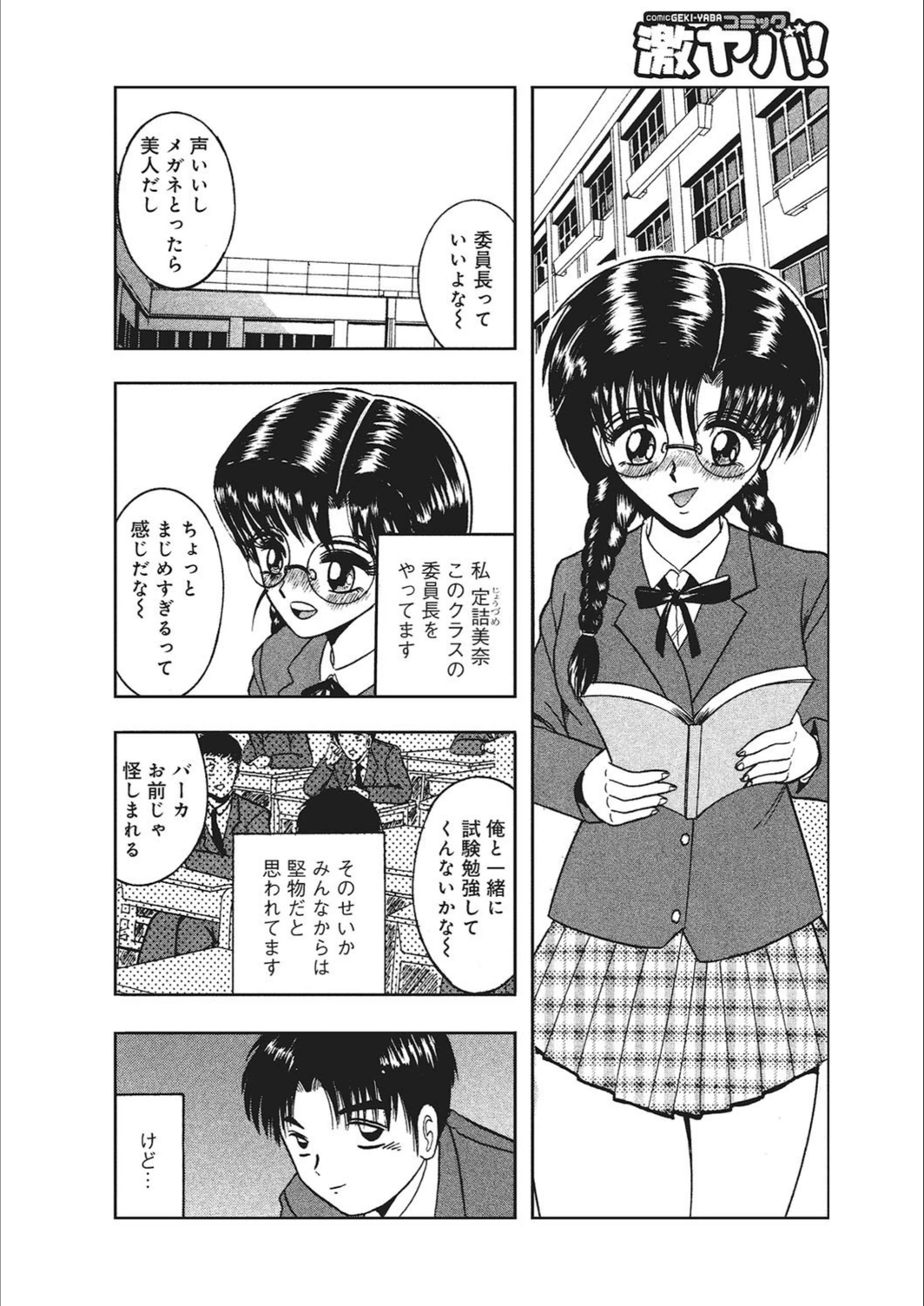 試し読み 2枚目