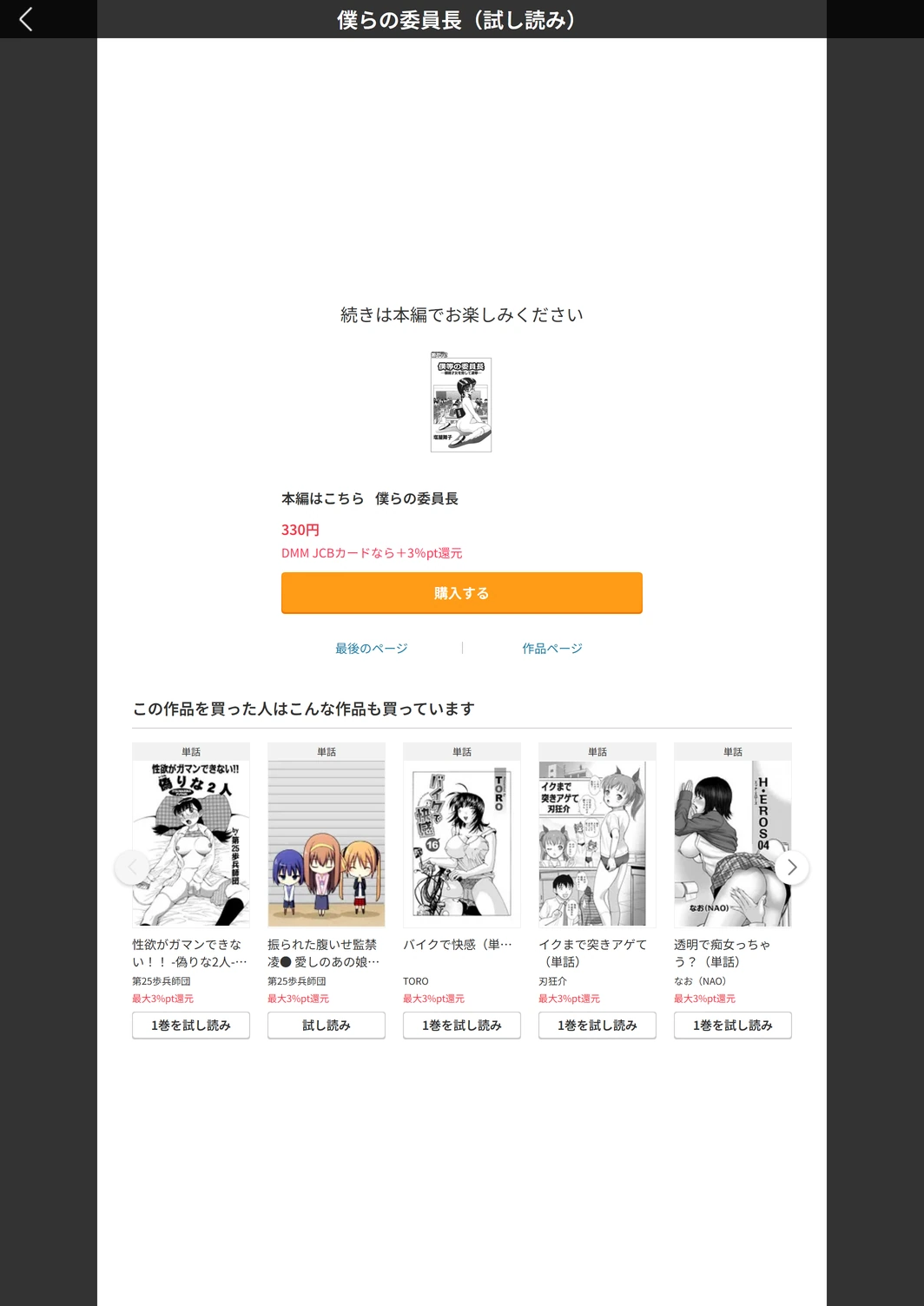 試し読み 5枚目